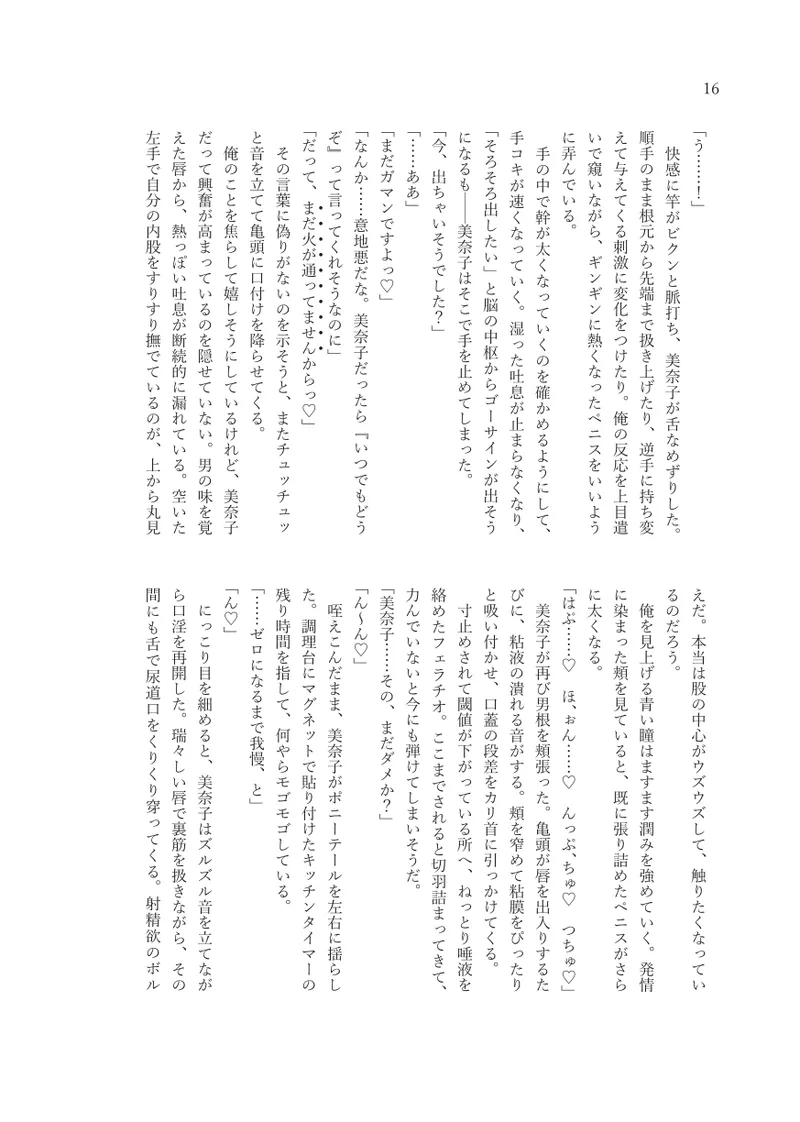 Finger-lickin' Good 18eme image