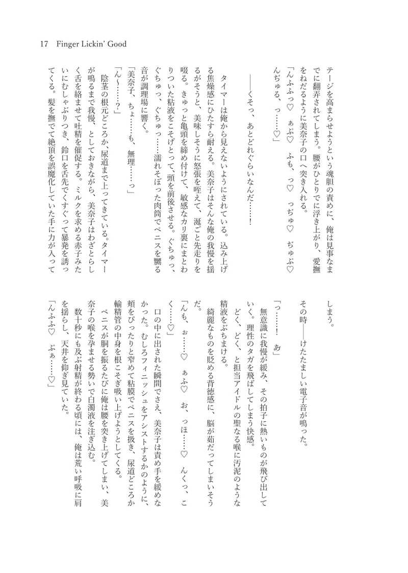 Finger-lickin' Good 19eme image