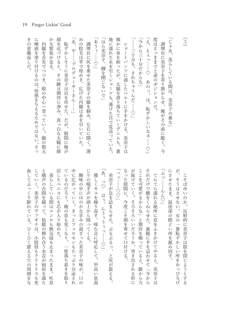 Finger-lickin' Good 21eme image