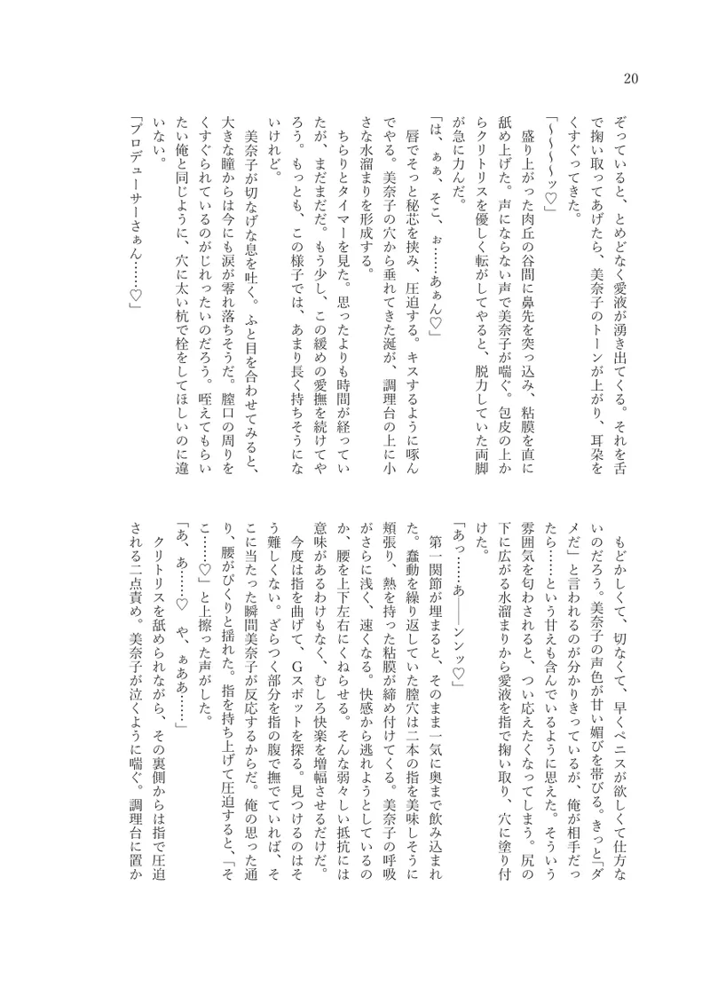 Finger-lickin' Good 22eme image