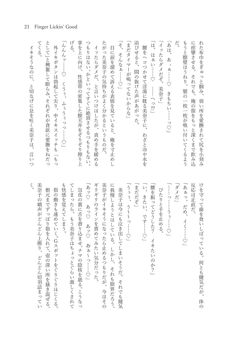 Finger-lickin' Good 23eme image