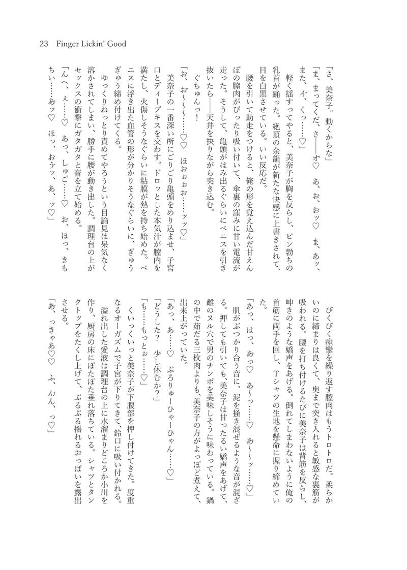 Finger-lickin' Good 25eme image