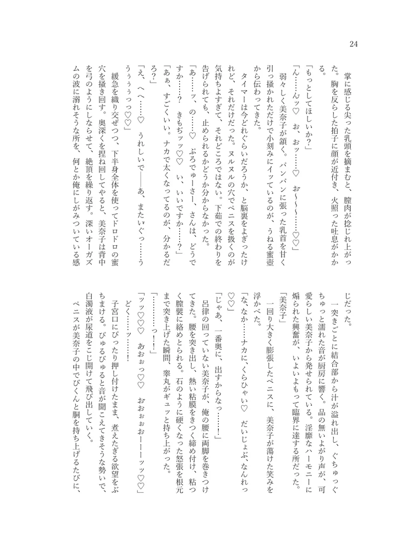 Finger-lickin' Good 26eme image