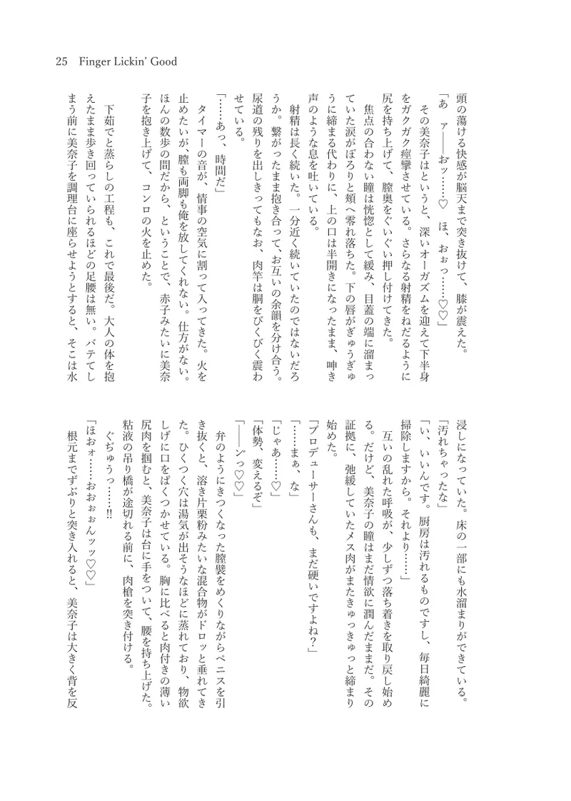 Finger-lickin' Good 27eme image