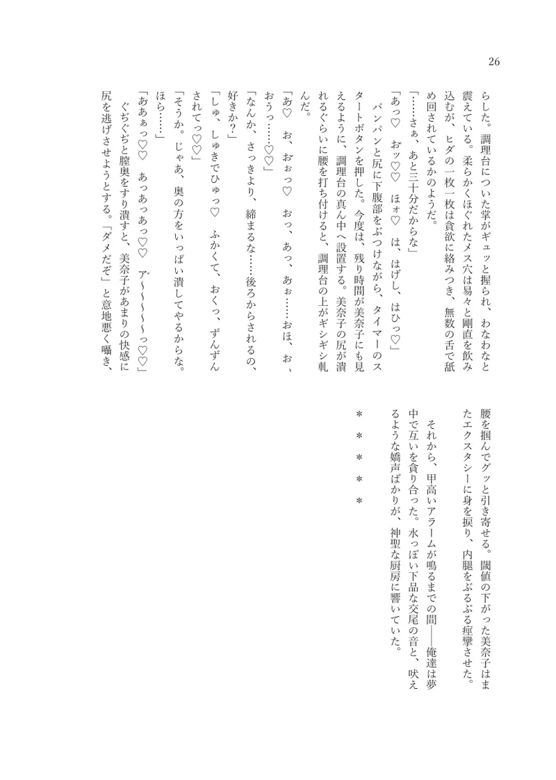 Finger-lickin' Good 28eme image