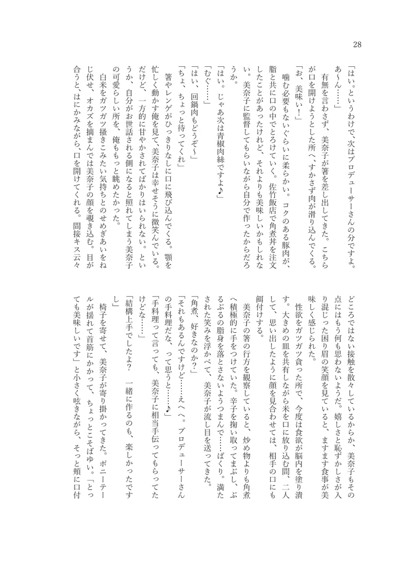 Finger-lickin' Good 30eme image