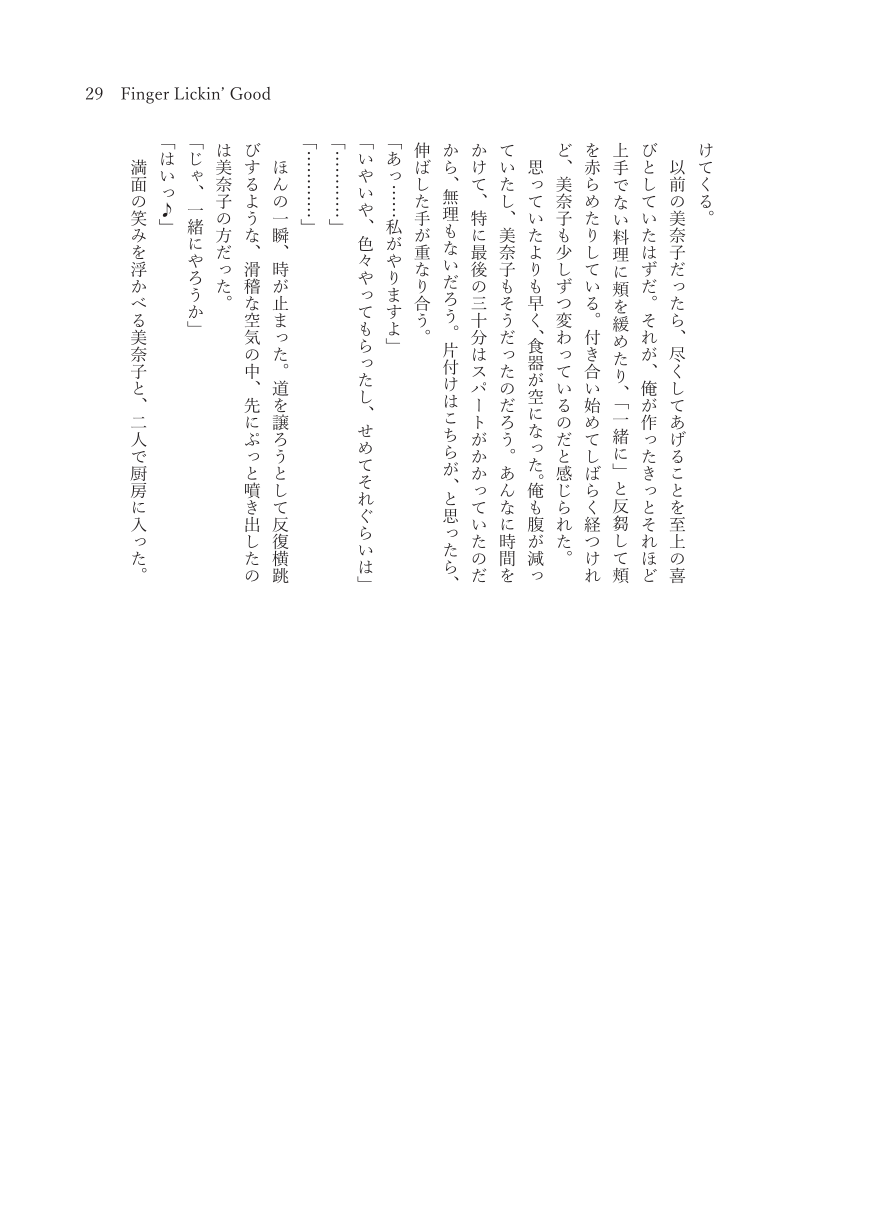 Finger-lickin' Good 31eme image