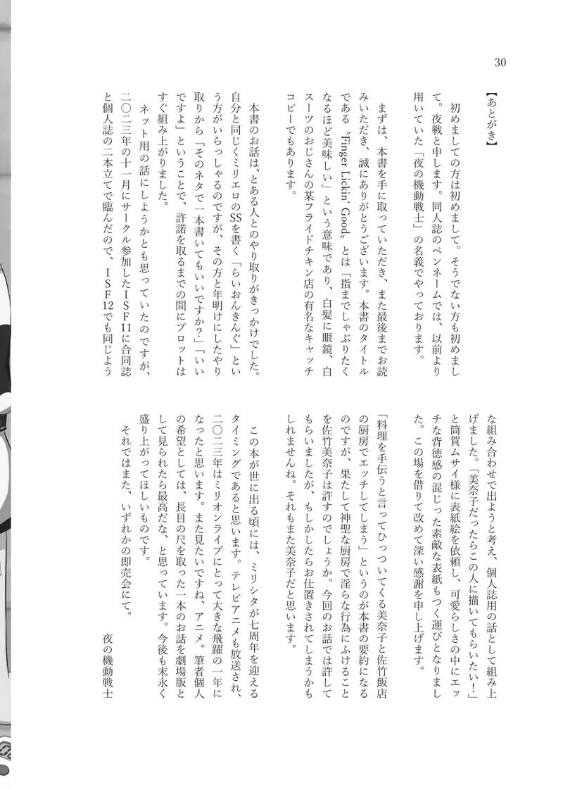 Finger-lickin' Good 32eme image