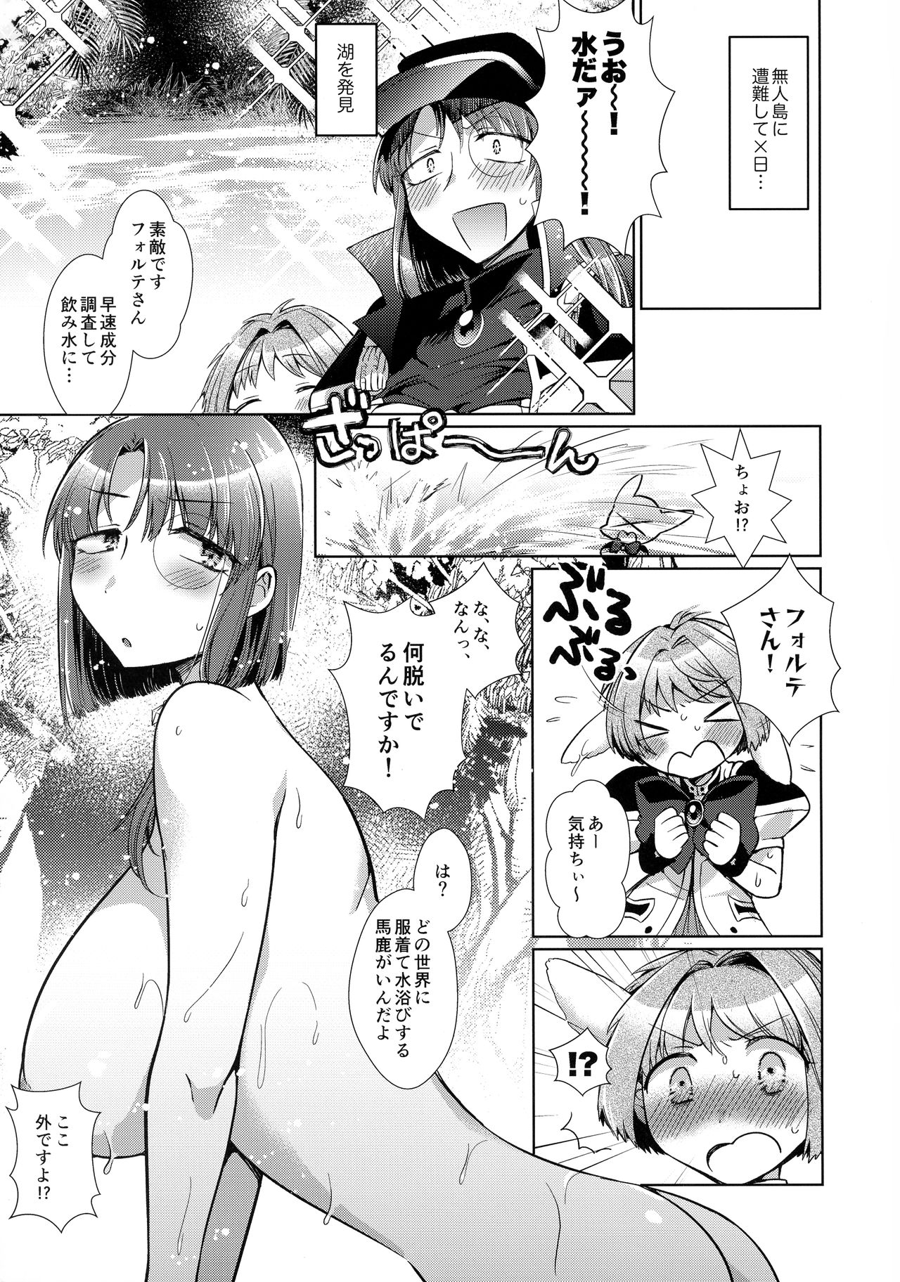 (COMIC1 BS-sai Special) [team Makeotoko (Koyama Harutarou)] Revival Survival Teishoku - Mint-san to Forte-san ga Mujintou de Ecchi suru Hon (Galaxy Angel) numero di immagine  2