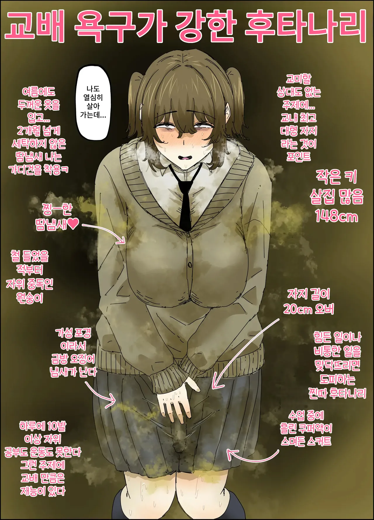 [Ero Mangaka] Kusai kyoshiri kuro gyaru wa inkya futanari-chan ga suki 3eme image