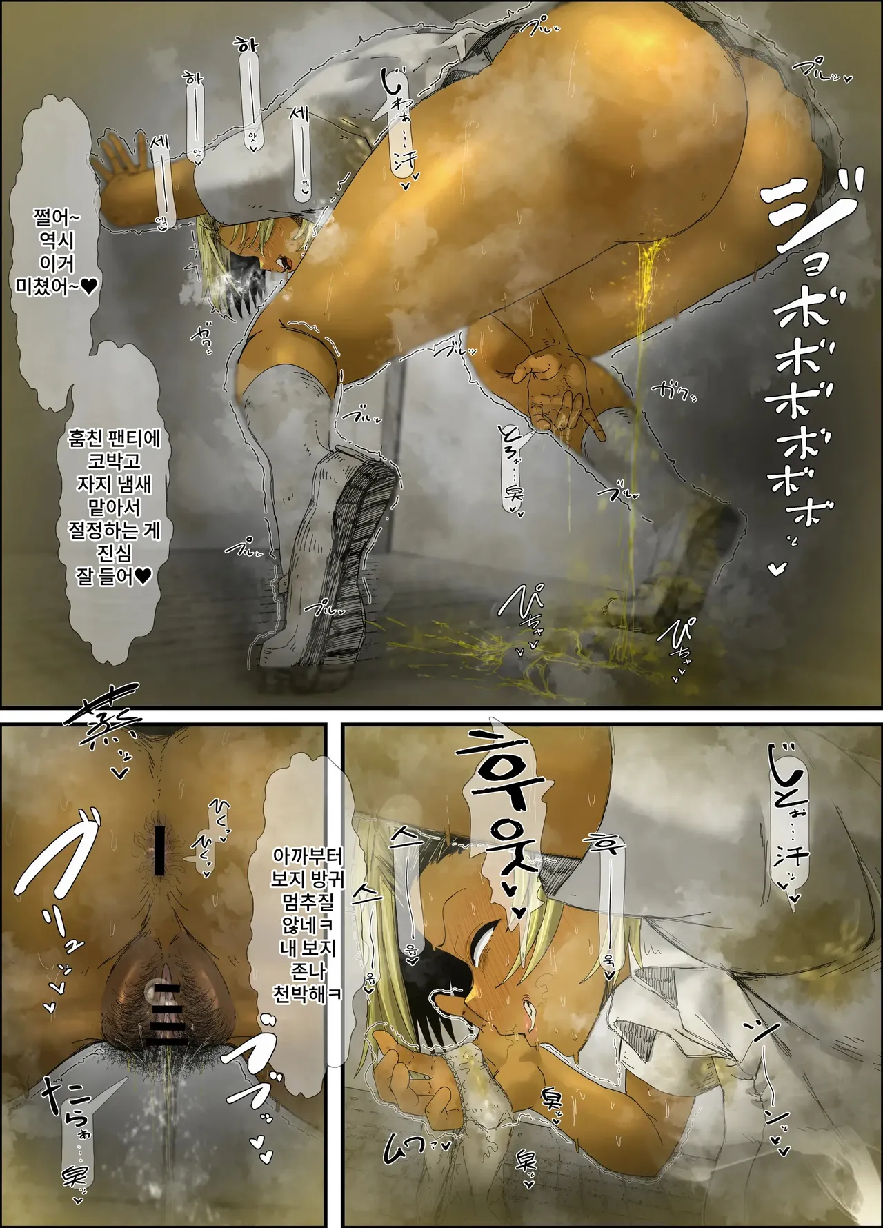 [Ero Mangaka] Kusai kyoshiri kuro gyaru wa inkya futanari-chan ga suki 19eme image