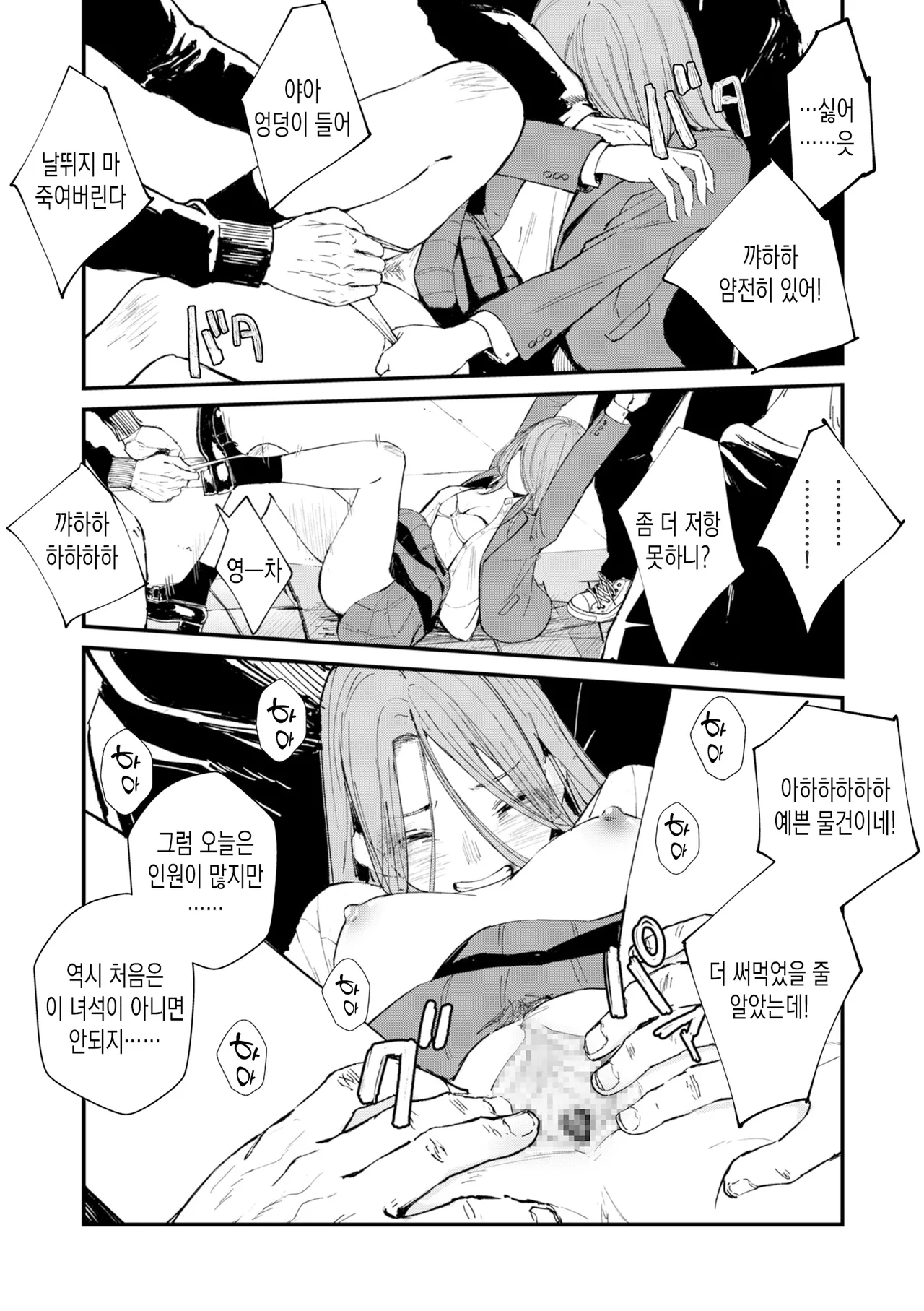 [Uncow] Chinpo Man ep.7 | 자지맨 7화 (COMIC Kuriberon DUMA 2026-04 Vol.83) [Korean] 3eme image