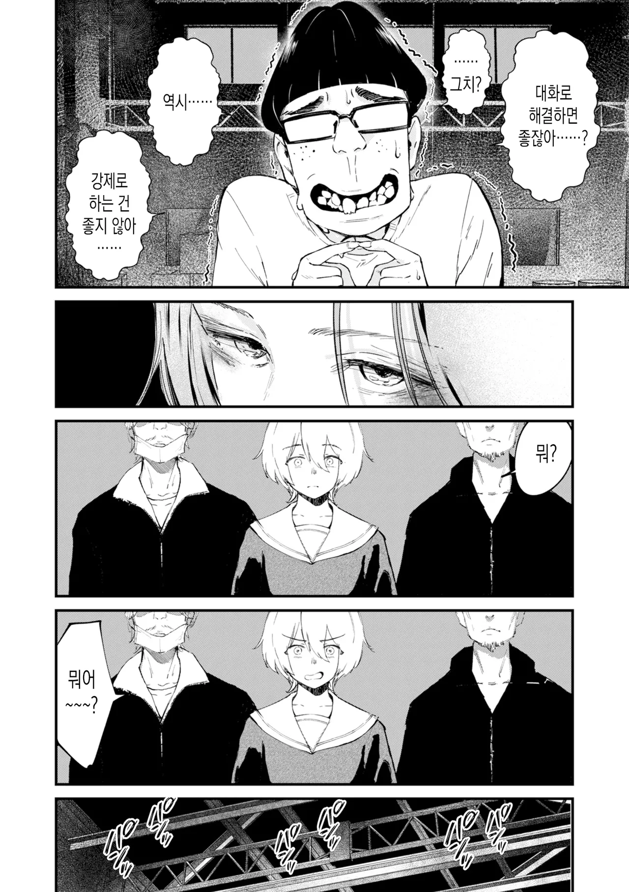 [Uncow] Chinpo Man ep.7 | 자지맨 7화 (COMIC Kuriberon DUMA 2026-04 Vol.83) [Korean] 6eme image