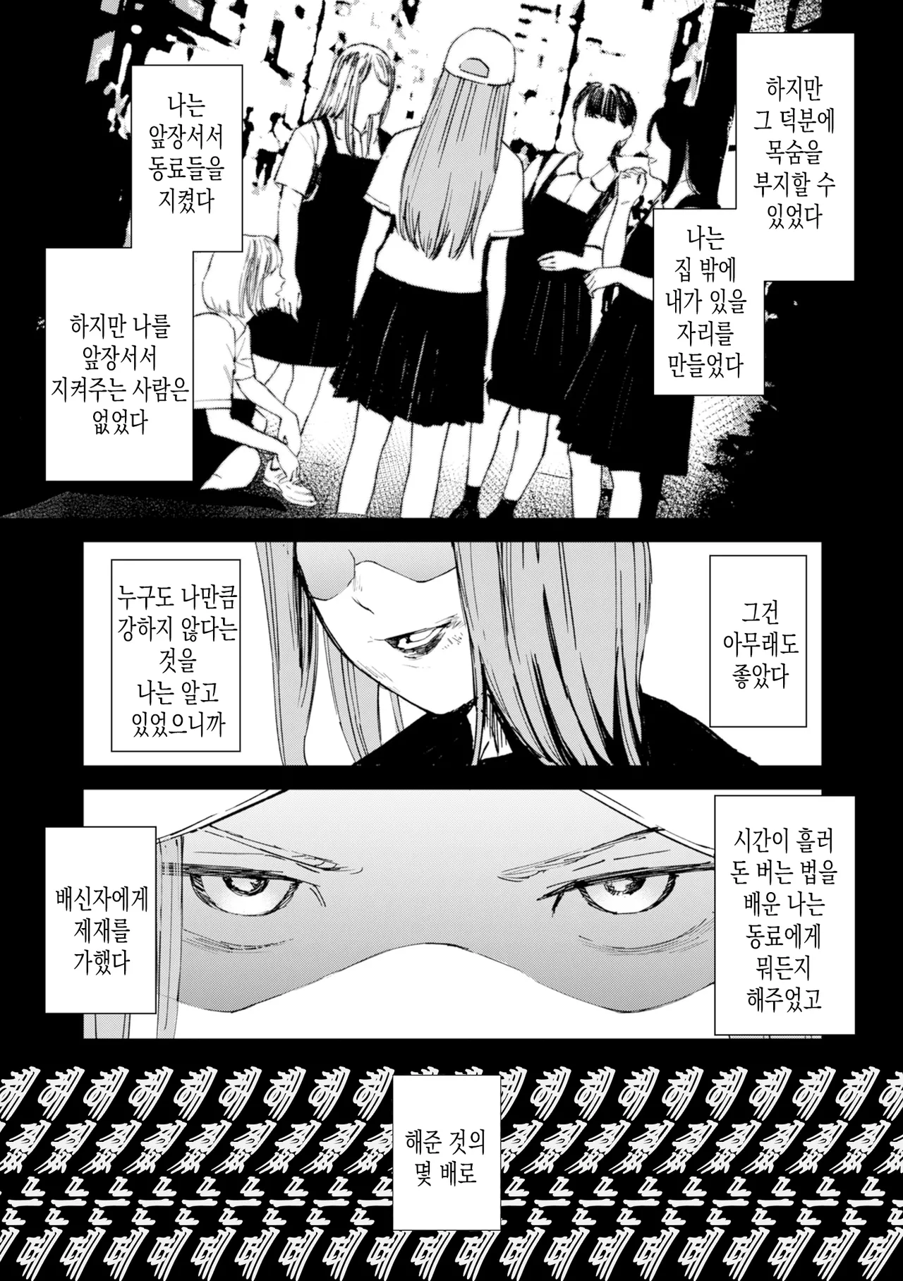 [Uncow] Chinpo Man ep.7 | 자지맨 7화 (COMIC Kuriberon DUMA 2026-04 Vol.83) [Korean] 19eme image