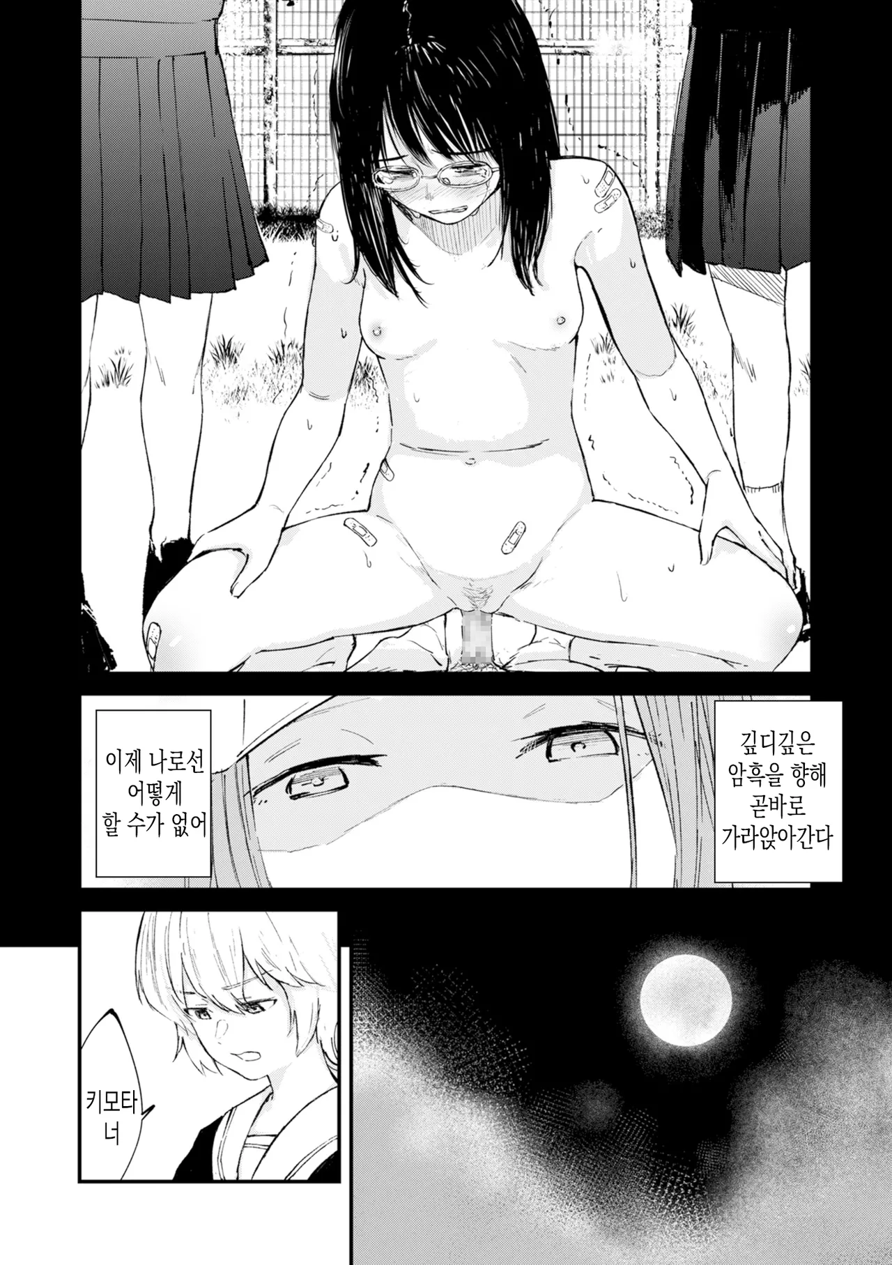 [Uncow] Chinpo Man ep.7 | 자지맨 7화 (COMIC Kuriberon DUMA 2026-04 Vol.83) [Korean] 22eme image