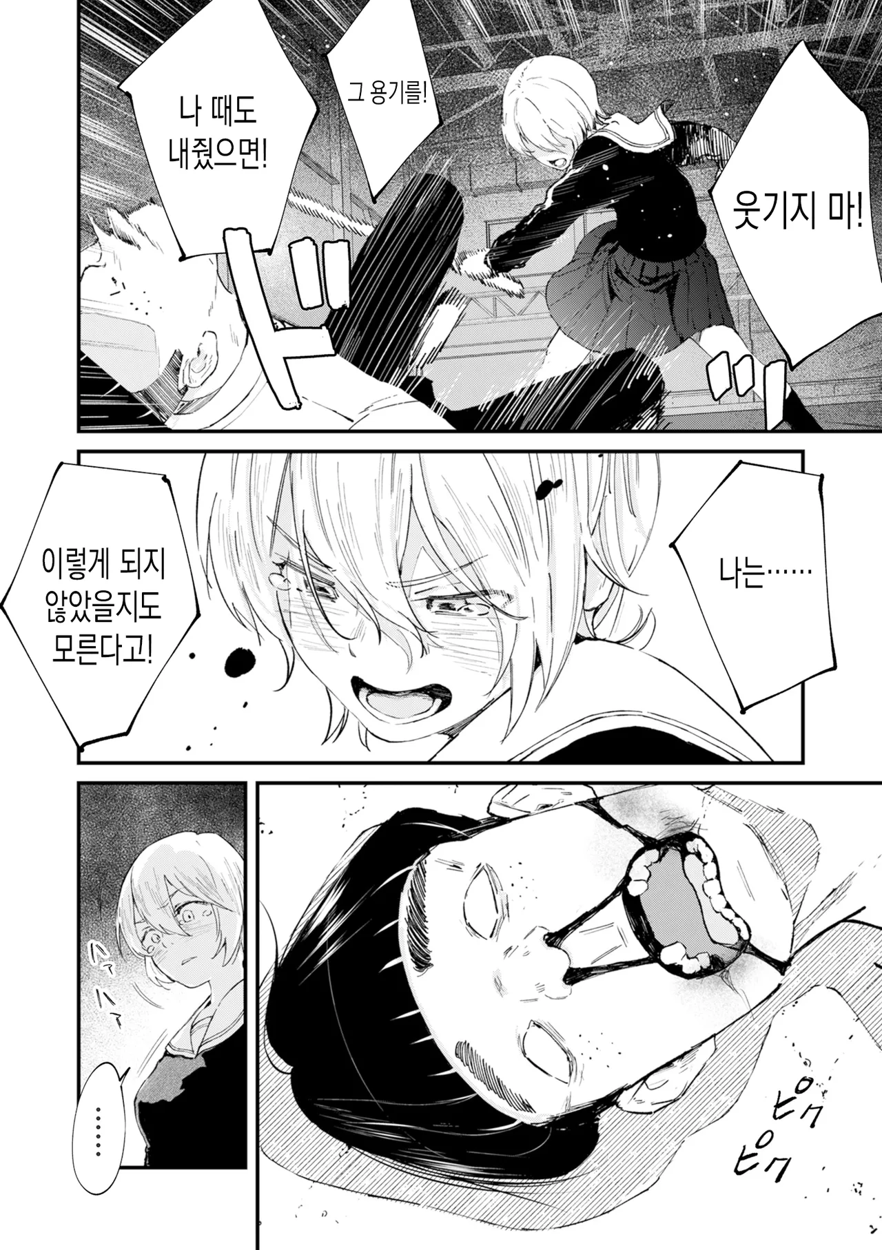 [Uncow] Chinpo Man ep.7 | 자지맨 7화 (COMIC Kuriberon DUMA 2026-04 Vol.83) [Korean] 24eme image