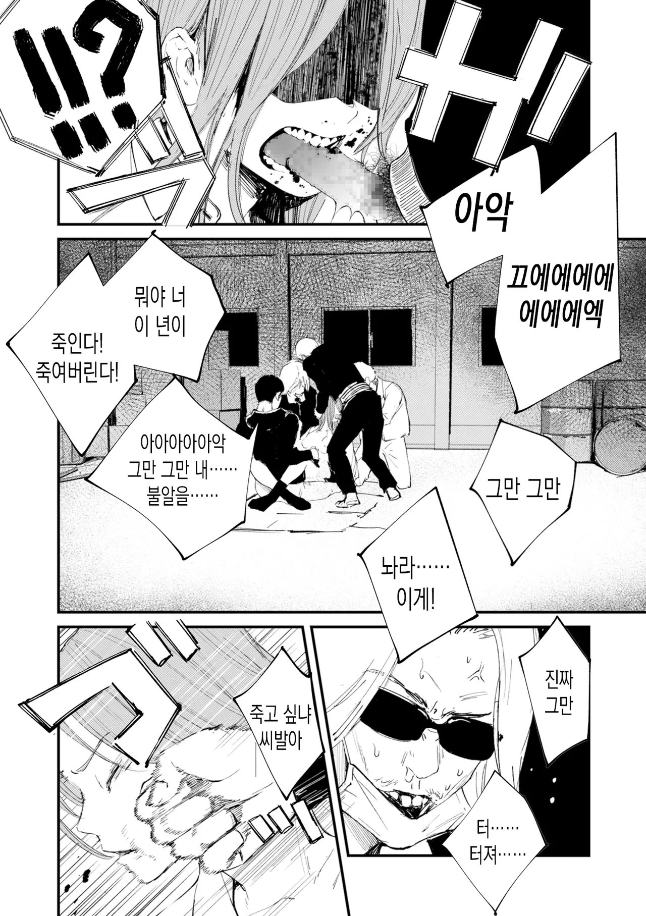 [Uncow] Chinpo Man ep.7 | 자지맨 7화 (COMIC Kuriberon DUMA 2026-04 Vol.83) [Korean] 33eme image