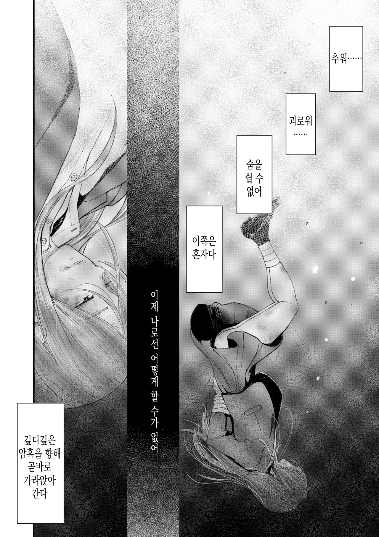 [Uncow] Chinpo Man ep.7 | 자지맨 7화 (COMIC Kuriberon DUMA 2026-04 Vol.83) [Korean] 46eme image