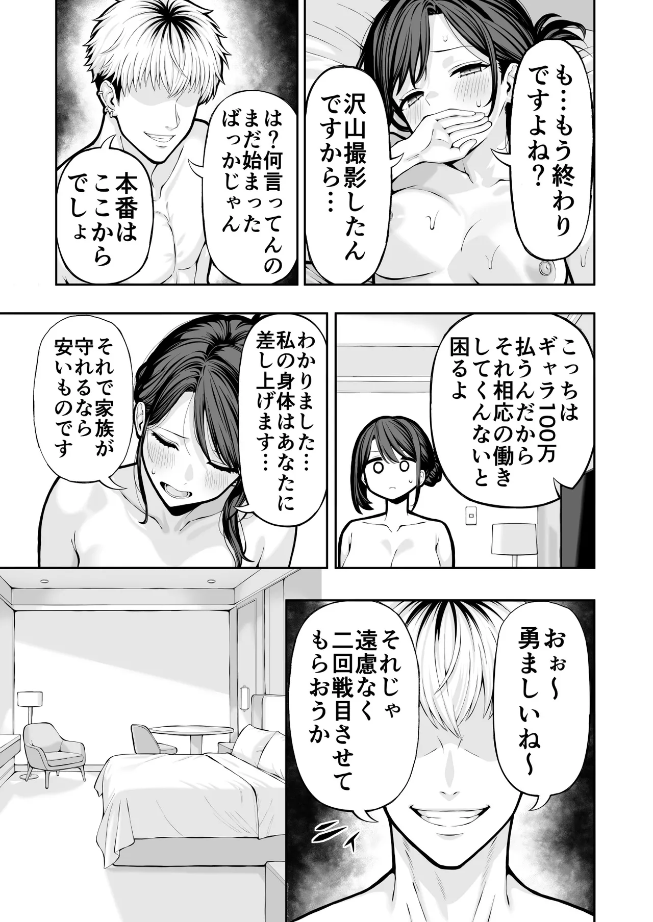 [レッド松] 人妻NTR 图片编号 26