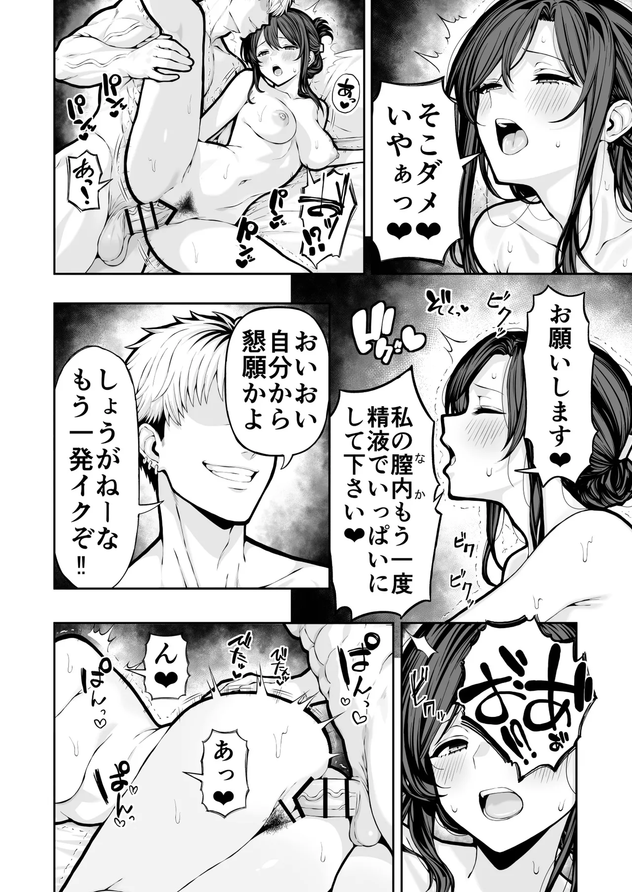 [レッド松] 人妻NTR 图片编号 39