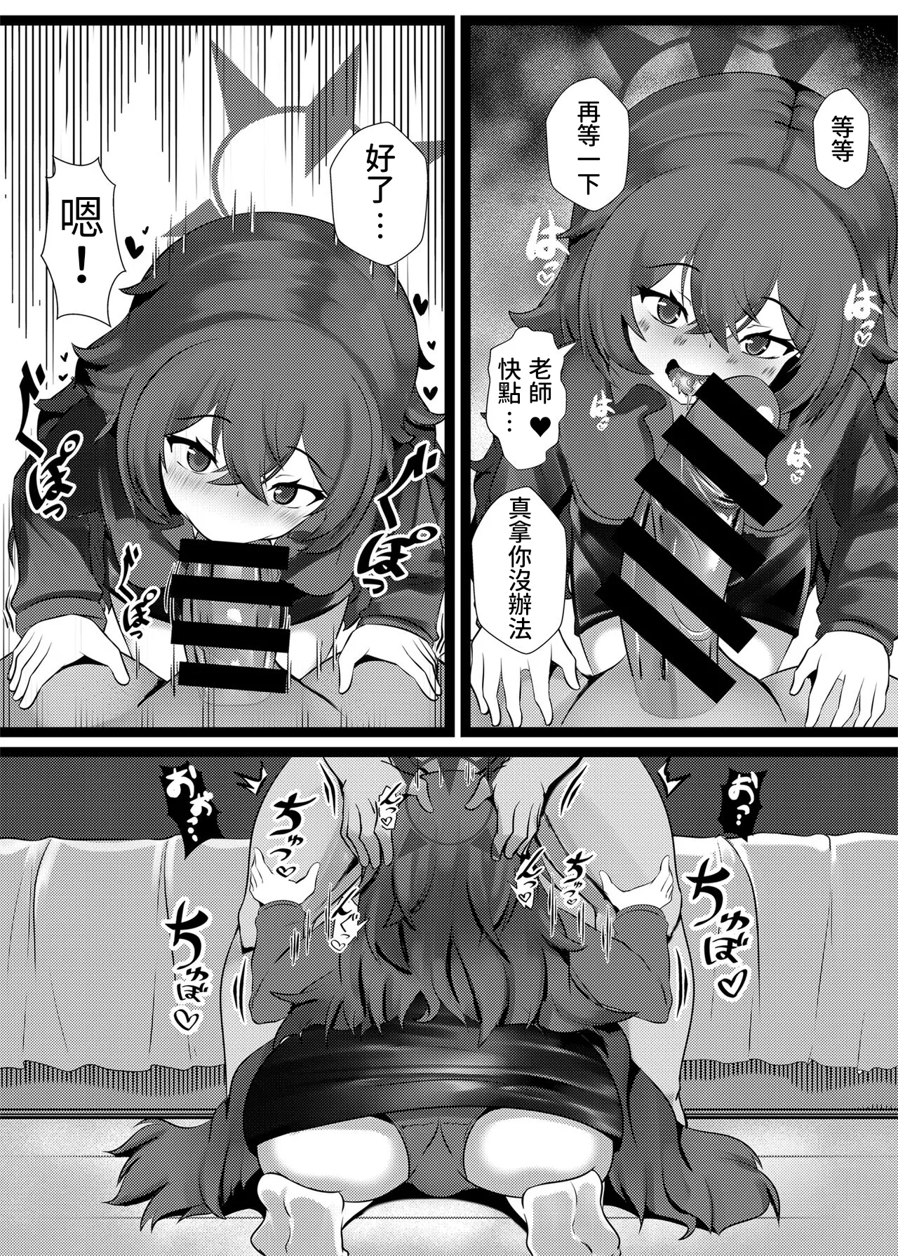 [Okashi na Denpa (Denpanic)] Mesugaki na Iroha datta… (Blue Archive) [Digital][Chinese][藍人個人機翻] 图片编号 5