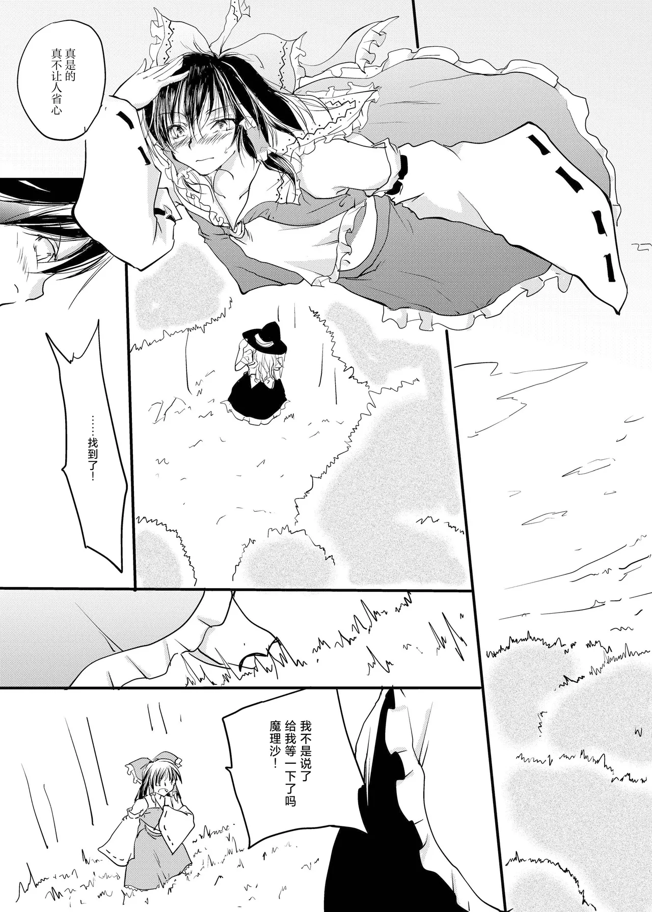 [Yuugen Sangyou Sukimakaze (Tanken Harahara)] Reemu to Marisa ga Chuu suru dokoroka oooo shichau Hon (Touhou Project) [Chinese] [茶与金平糖汉化组] numero di immagine  13