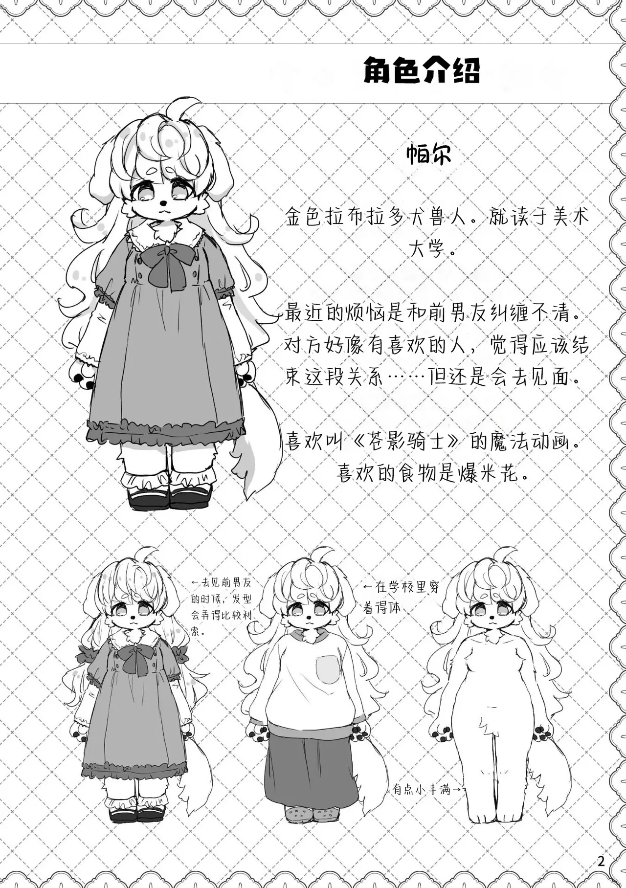 [Haimitsutou (Yukimochi)]hare noti mizore | 晴转雨夹雪 [寒风个人汉化] numero di immagine  4