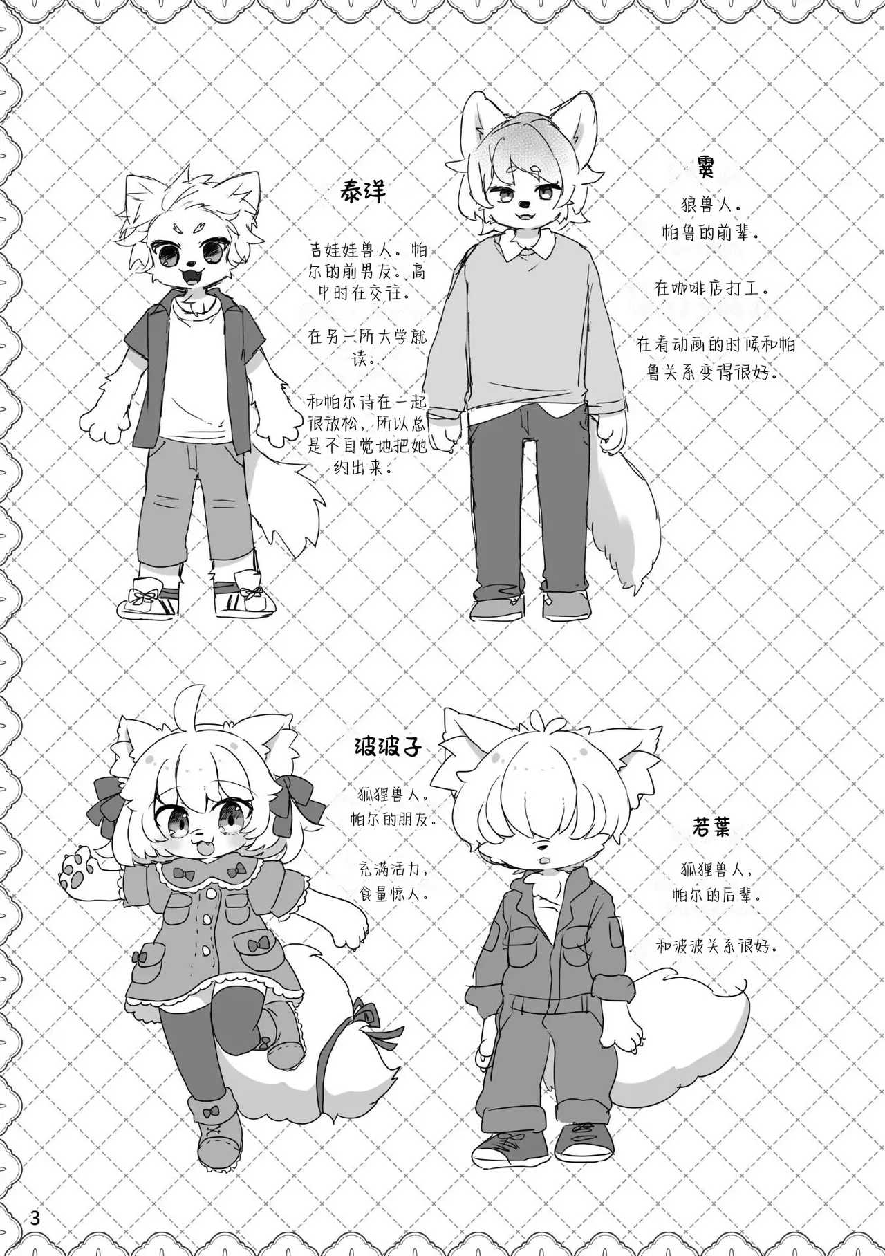 [Haimitsutou (Yukimochi)]hare noti mizore | 晴转雨夹雪 [寒风个人汉化] numero di immagine  5