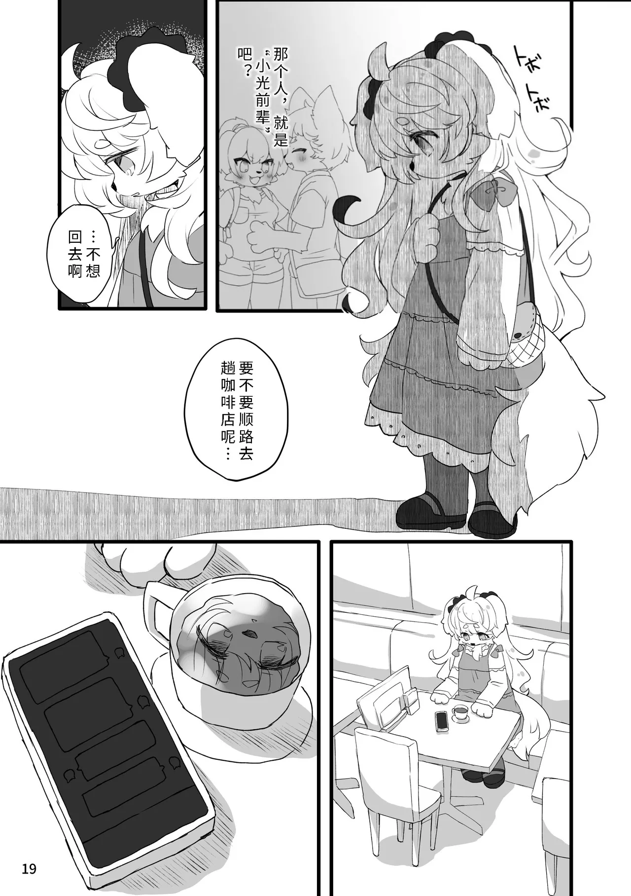 [Haimitsutou (Yukimochi)]hare noti mizore | 晴转雨夹雪 [寒风个人汉化] numero di immagine  21