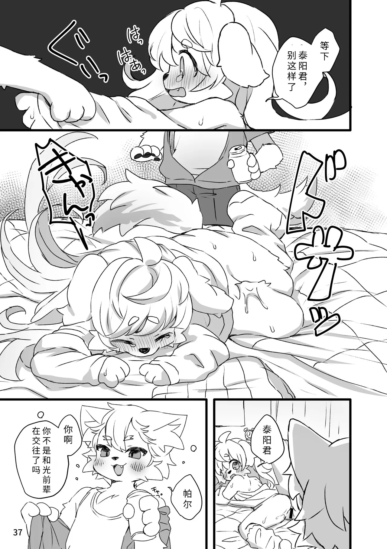 [Haimitsutou (Yukimochi)]hare noti mizore | 晴转雨夹雪 [寒风个人汉化] numero di immagine  39