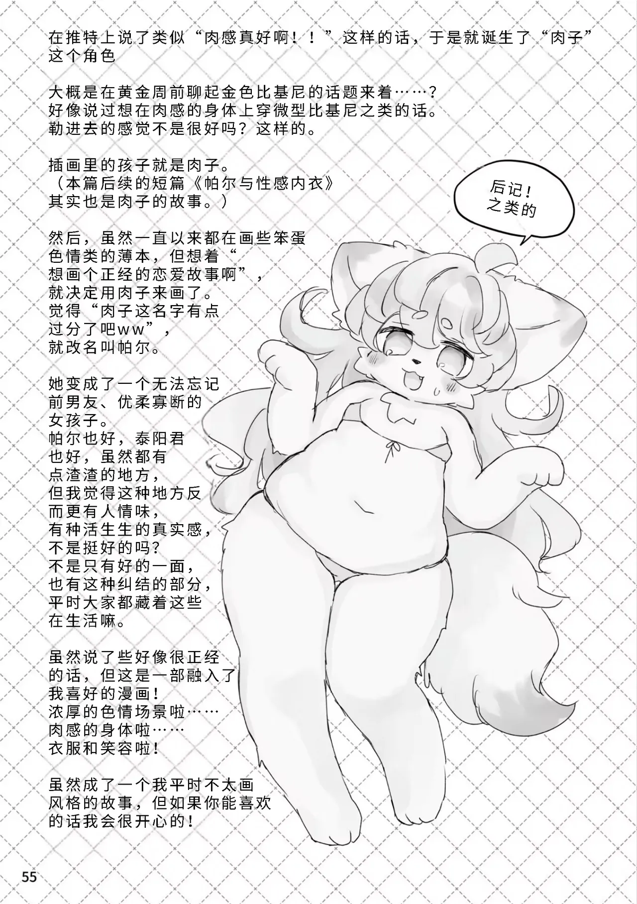 [Haimitsutou (Yukimochi)]hare noti mizore | 晴转雨夹雪 [寒风个人汉化] numero di immagine  57