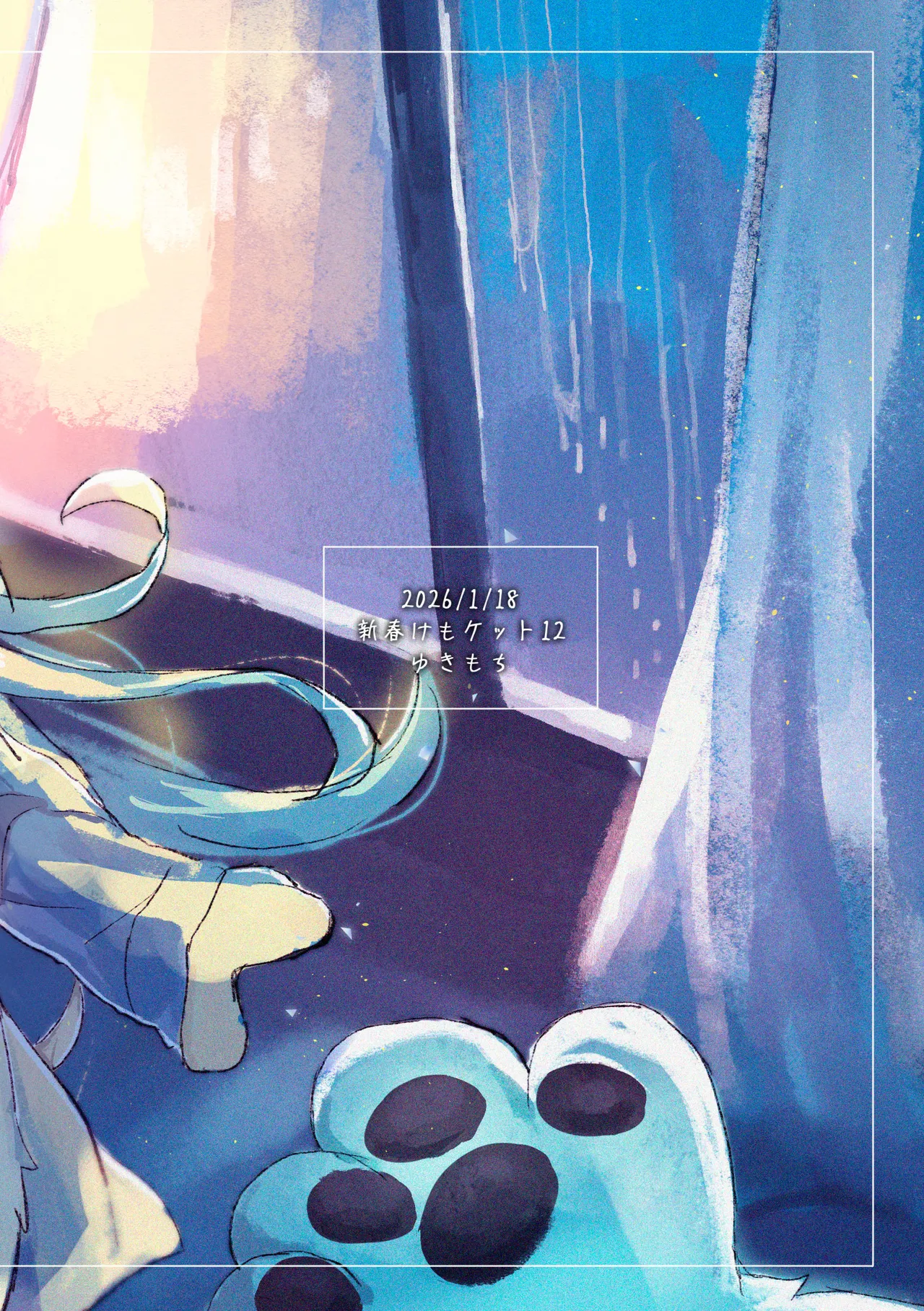 [Haimitsutou (Yukimochi)]hare noti mizore | 晴转雨夹雪 [寒风个人汉化] numero di immagine  60