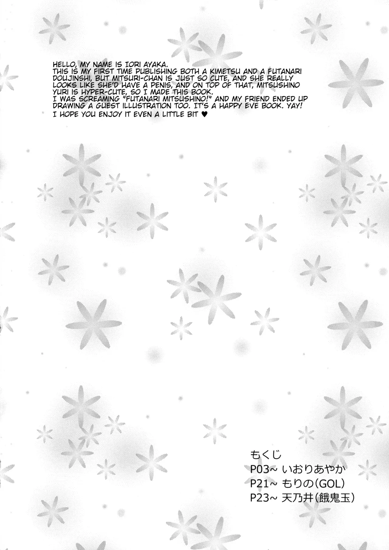 (C103) [AYAMEYA (Iori Ayaka)] Gotsugou! Futanari Kekkijutsu (Kimetsu no Yaiba) [English] numero di immagine  4