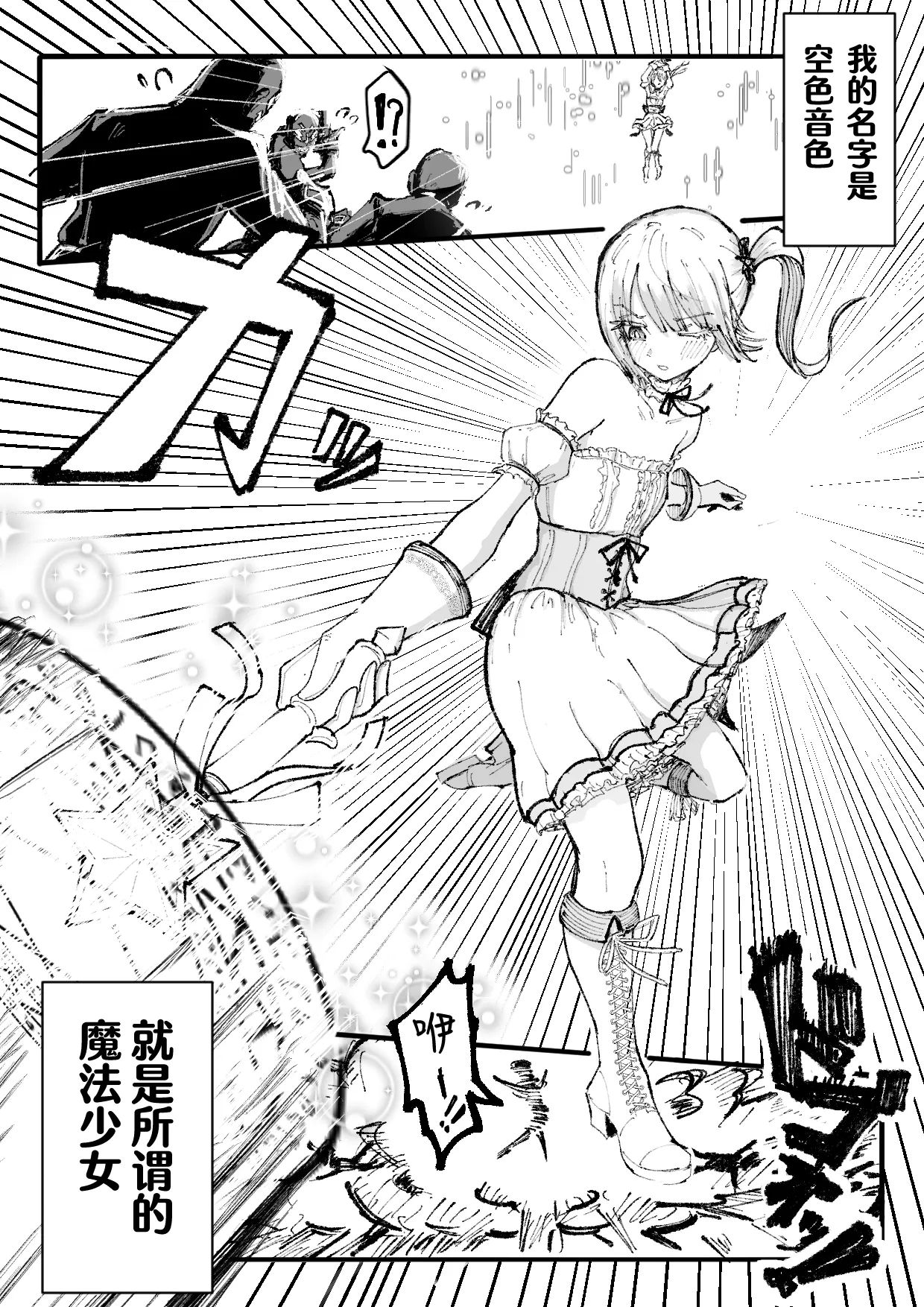 [Permission (Nakahara Dragon)] Jinkaku Haisetsu Mahou Shoujo ~Kouhai no Me no Mae de Kutsujoku no Shiri Ana Hanseikai~ [Chinese] [靴下汉化组] 图片编号 3