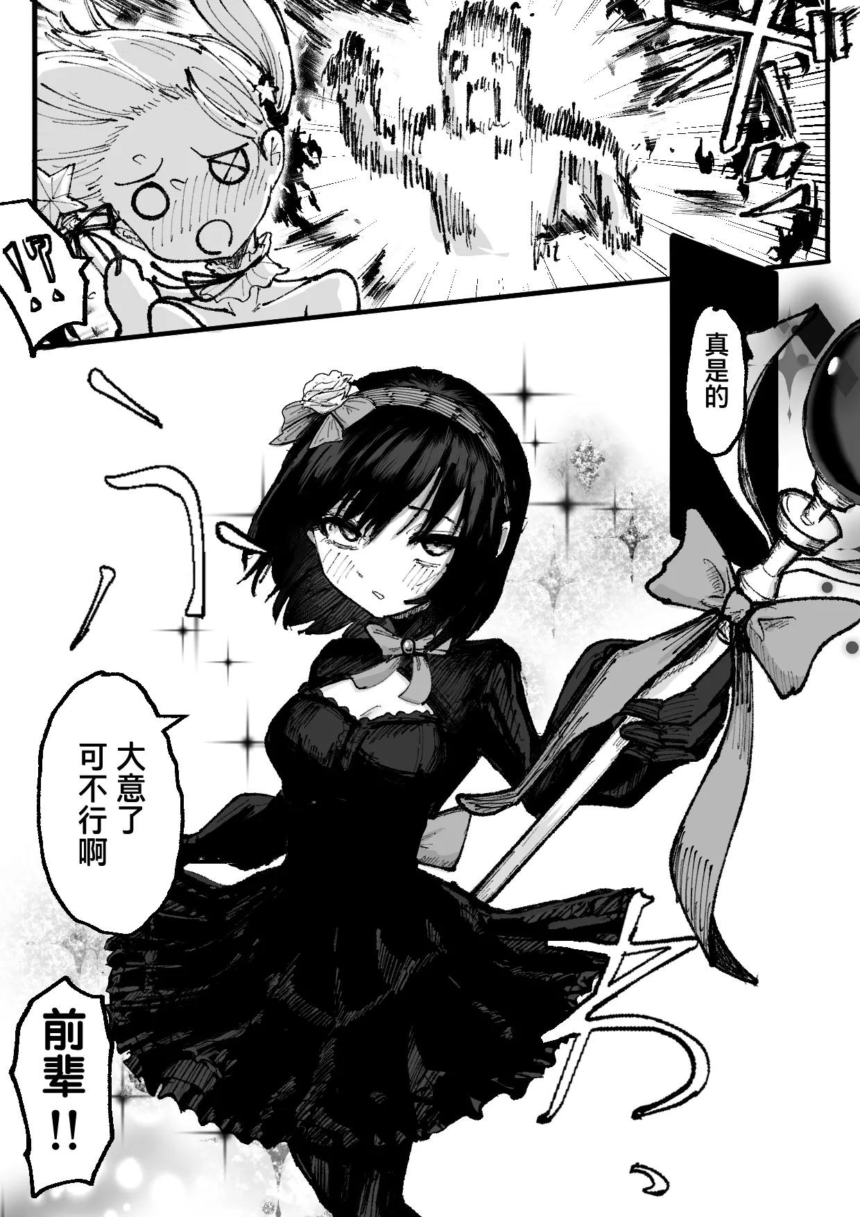 [Permission (Nakahara Dragon)] Jinkaku Haisetsu Mahou Shoujo ~Kouhai no Me no Mae de Kutsujoku no Shiri Ana Hanseikai~ [Chinese] [靴下汉化组] 图片编号 5