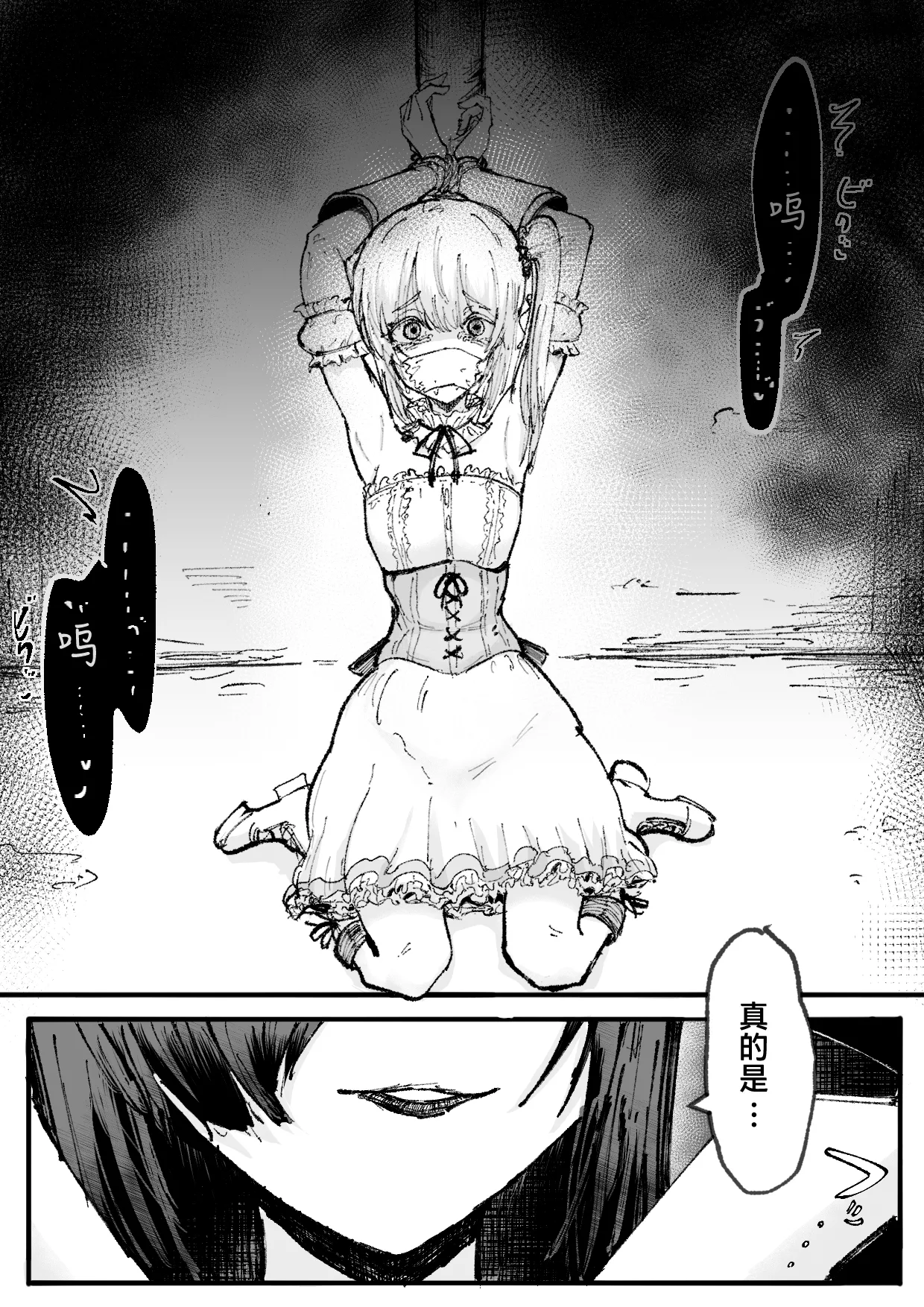 [Permission (Nakahara Dragon)] Jinkaku Haisetsu Mahou Shoujo ~Kouhai no Me no Mae de Kutsujoku no Shiri Ana Hanseikai~ [Chinese] [靴下汉化组] 图片编号 9