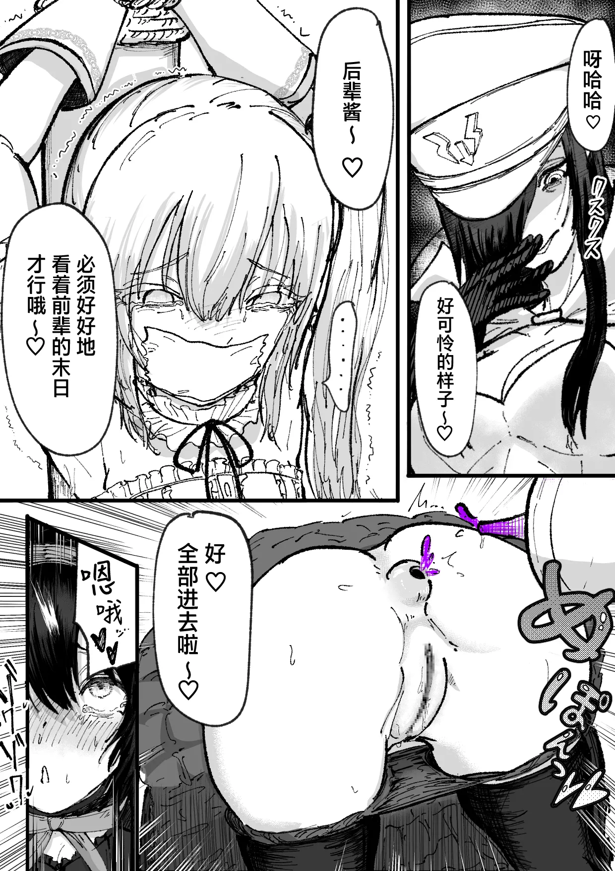 [Permission (Nakahara Dragon)] Jinkaku Haisetsu Mahou Shoujo ~Kouhai no Me no Mae de Kutsujoku no Shiri Ana Hanseikai~ [Chinese] [靴下汉化组] 图片编号 14