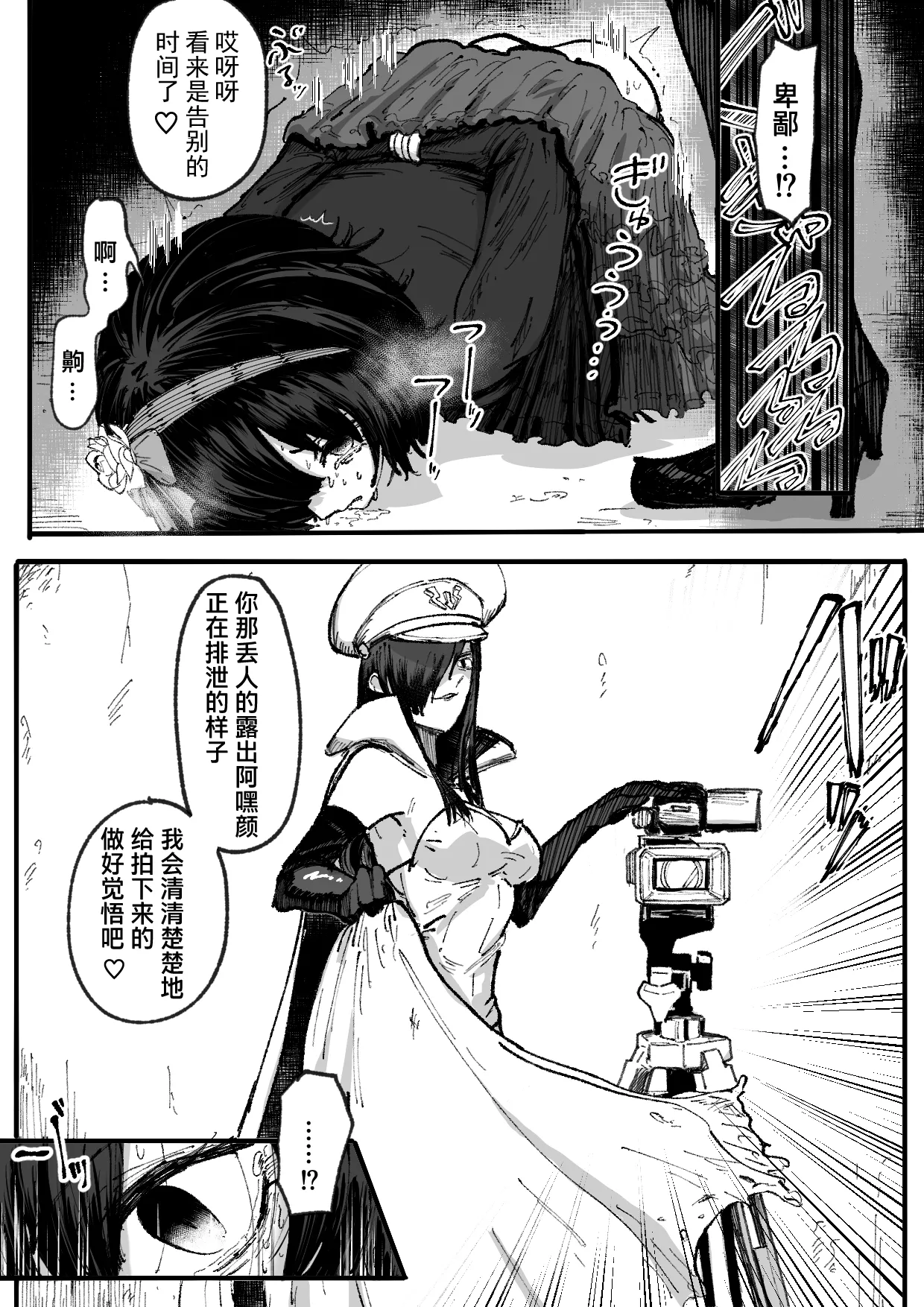 [Permission (Nakahara Dragon)] Jinkaku Haisetsu Mahou Shoujo ~Kouhai no Me no Mae de Kutsujoku no Shiri Ana Hanseikai~ [Chinese] [靴下汉化组] 图片编号 17