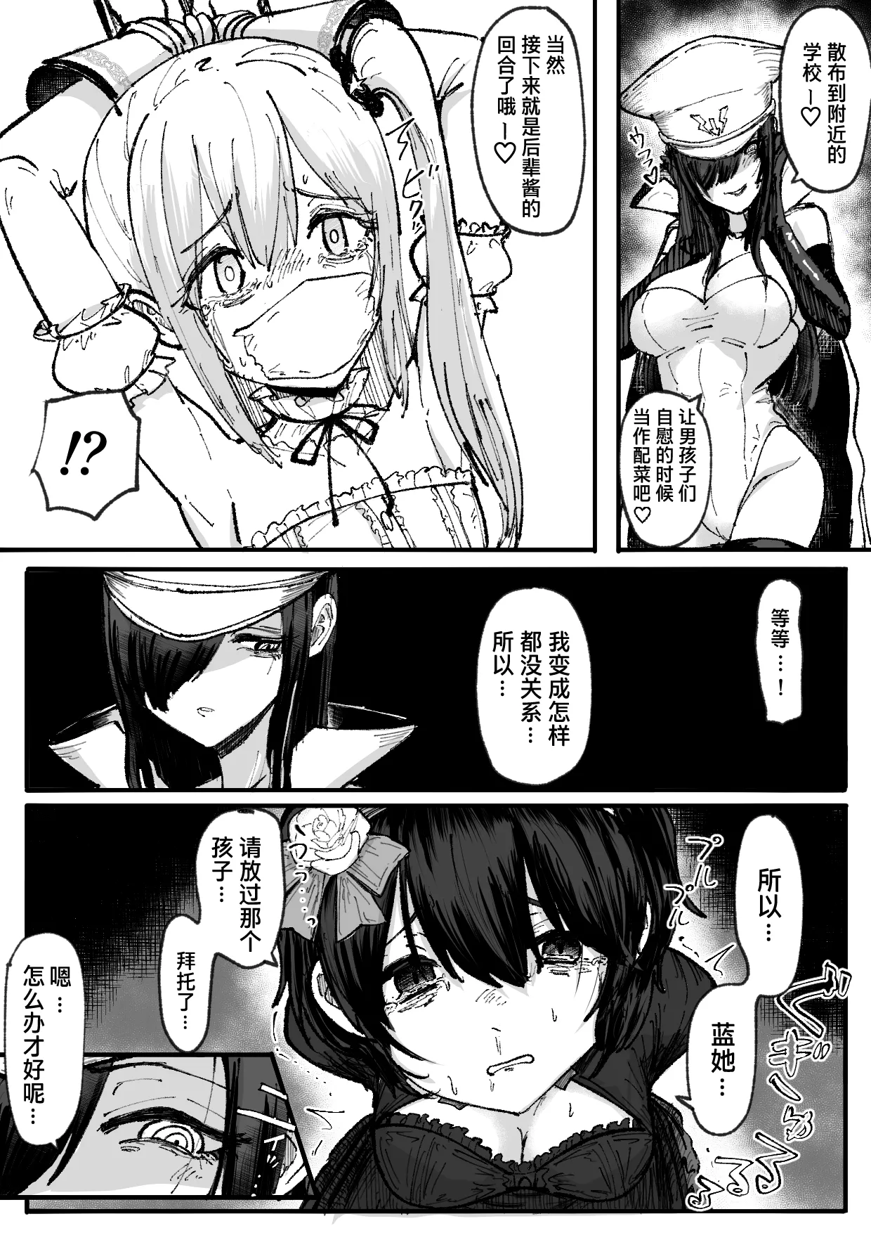 [Permission (Nakahara Dragon)] Jinkaku Haisetsu Mahou Shoujo ~Kouhai no Me no Mae de Kutsujoku no Shiri Ana Hanseikai~ [Chinese] [靴下汉化组] 图片编号 18