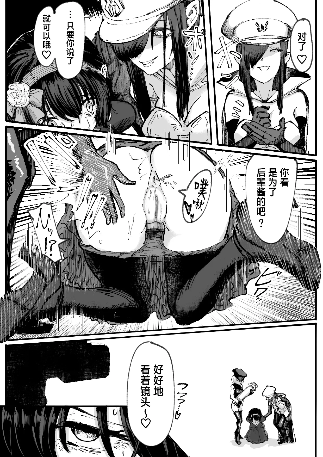 [Permission (Nakahara Dragon)] Jinkaku Haisetsu Mahou Shoujo ~Kouhai no Me no Mae de Kutsujoku no Shiri Ana Hanseikai~ [Chinese] [靴下汉化组] 图片编号 19