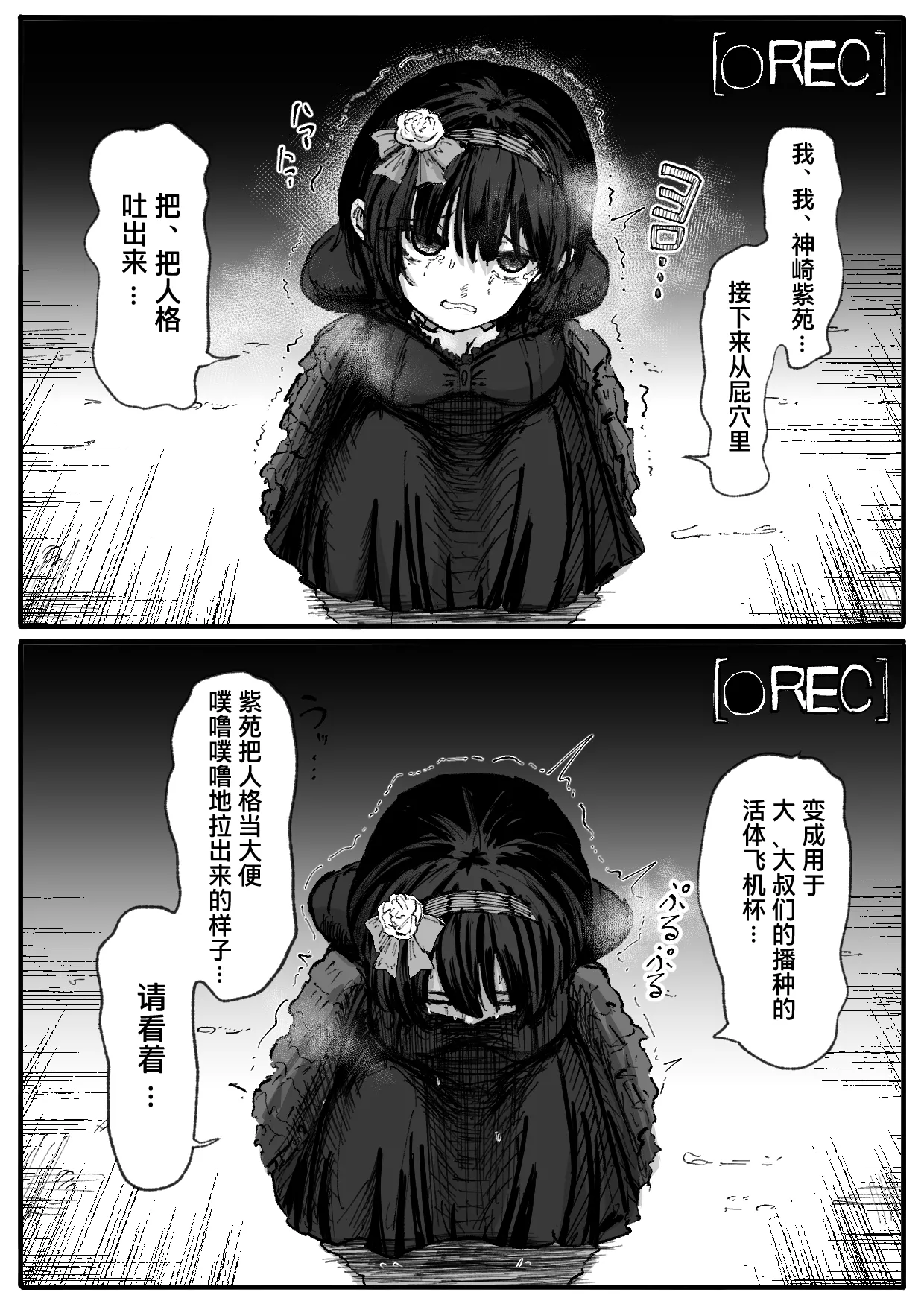 [Permission (Nakahara Dragon)] Jinkaku Haisetsu Mahou Shoujo ~Kouhai no Me no Mae de Kutsujoku no Shiri Ana Hanseikai~ [Chinese] [靴下汉化组] 图片编号 20