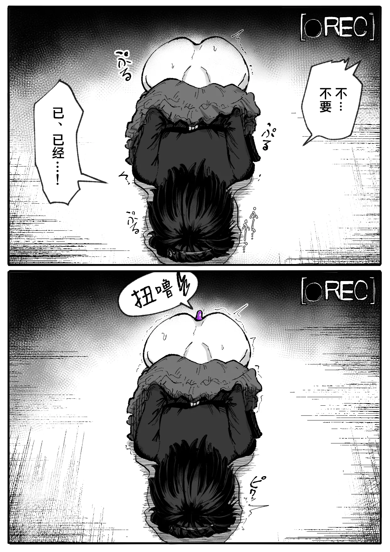 [Permission (Nakahara Dragon)] Jinkaku Haisetsu Mahou Shoujo ~Kouhai no Me no Mae de Kutsujoku no Shiri Ana Hanseikai~ [Chinese] [靴下汉化组] 图片编号 21