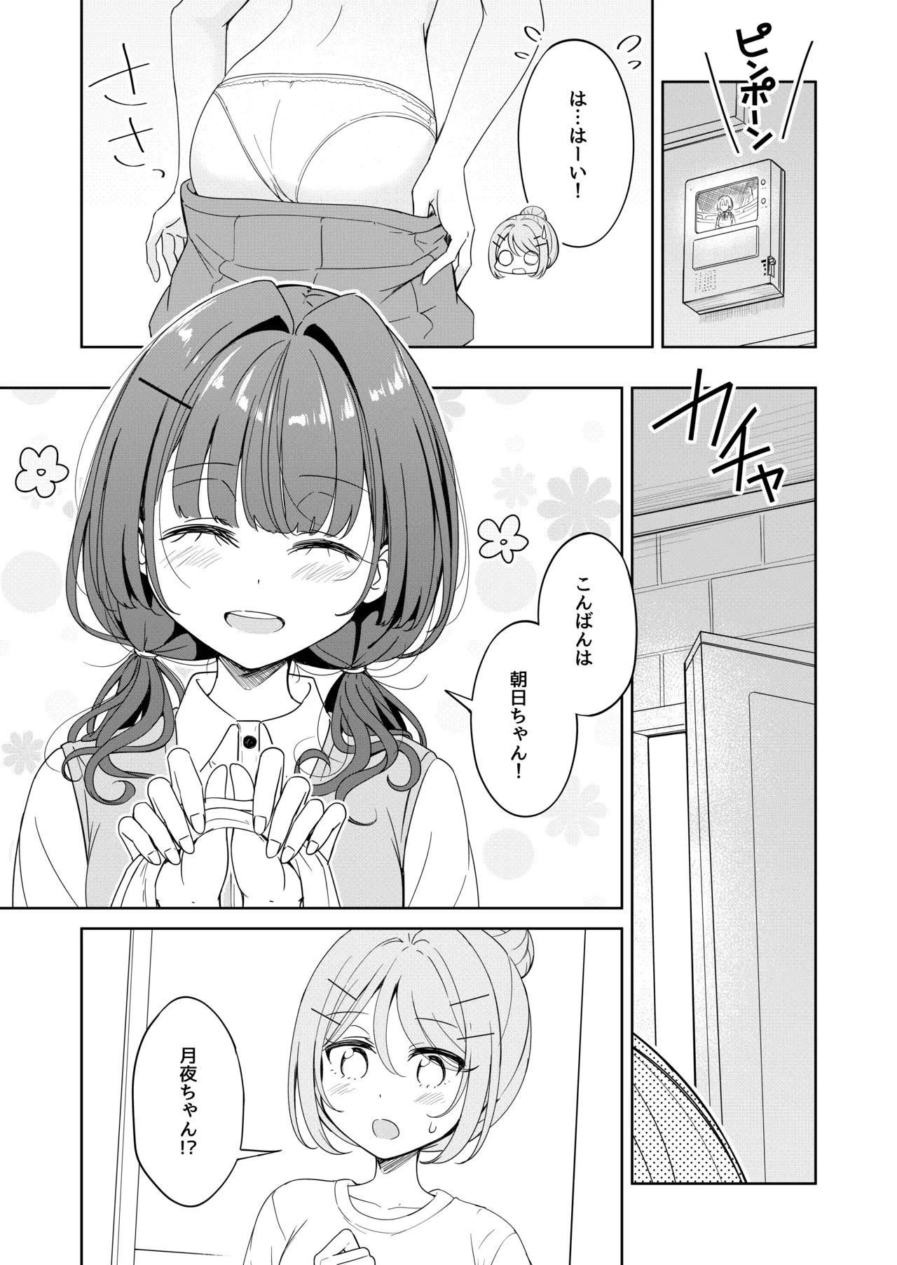 [BetweenGirls (betock)] Ohiru Yasumi ga Owaru made - Until the lunch break is over Spin-off: Succubus Moon Night 5eme image