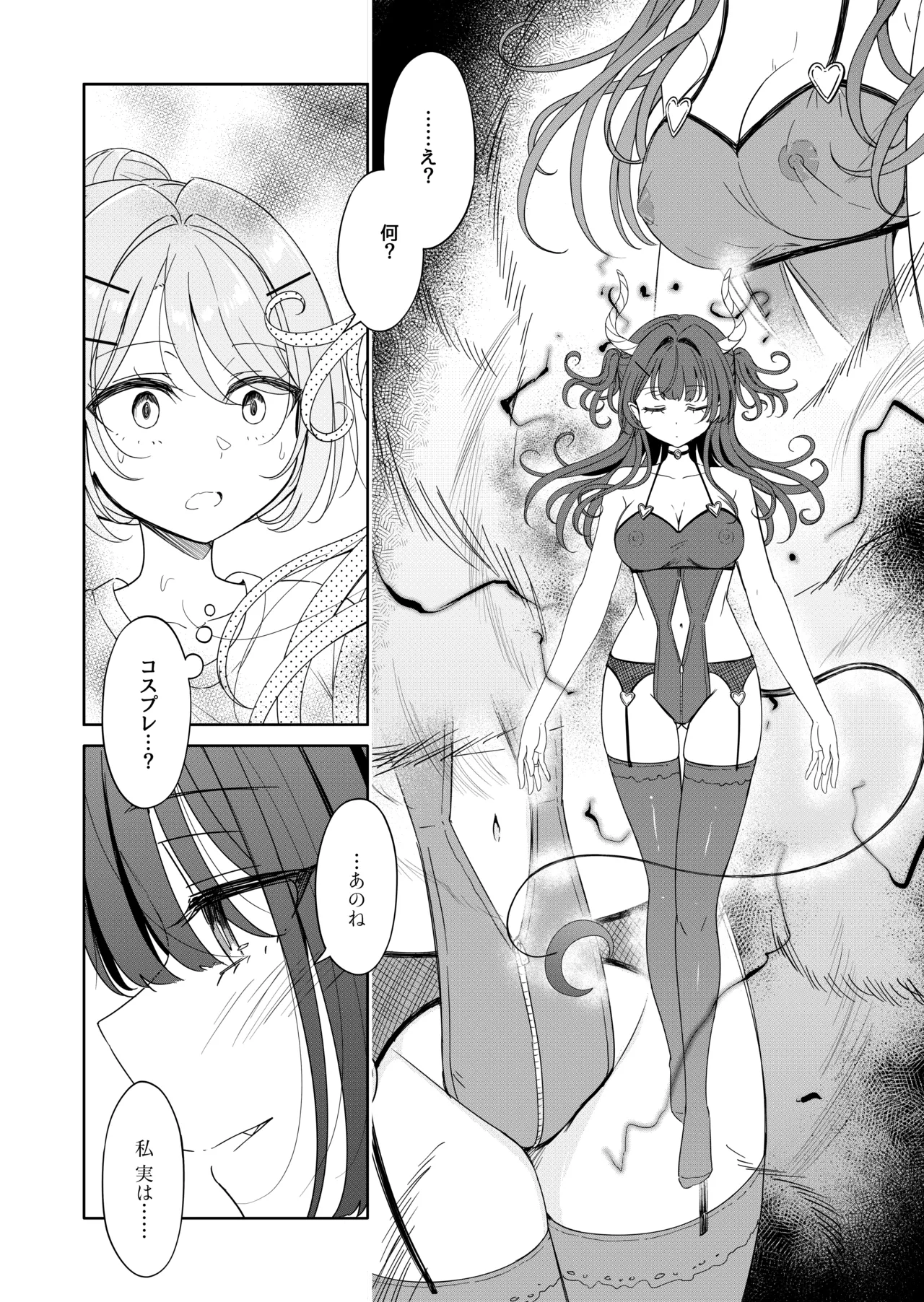 [BetweenGirls (betock)] Ohiru Yasumi ga Owaru made - Until the lunch break is over Spin-off: Succubus Moon Night 8eme image