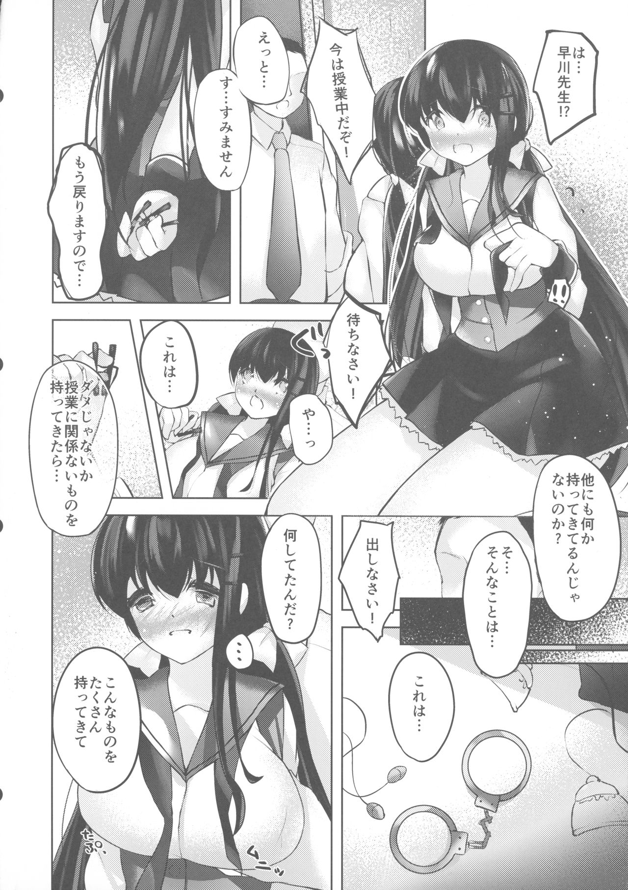 (GW Chou Doujin-sai) [Amanatsu Mikan (Natsu no Mikan)] Watashi no Milk, Shibotte Kudasai image number 9