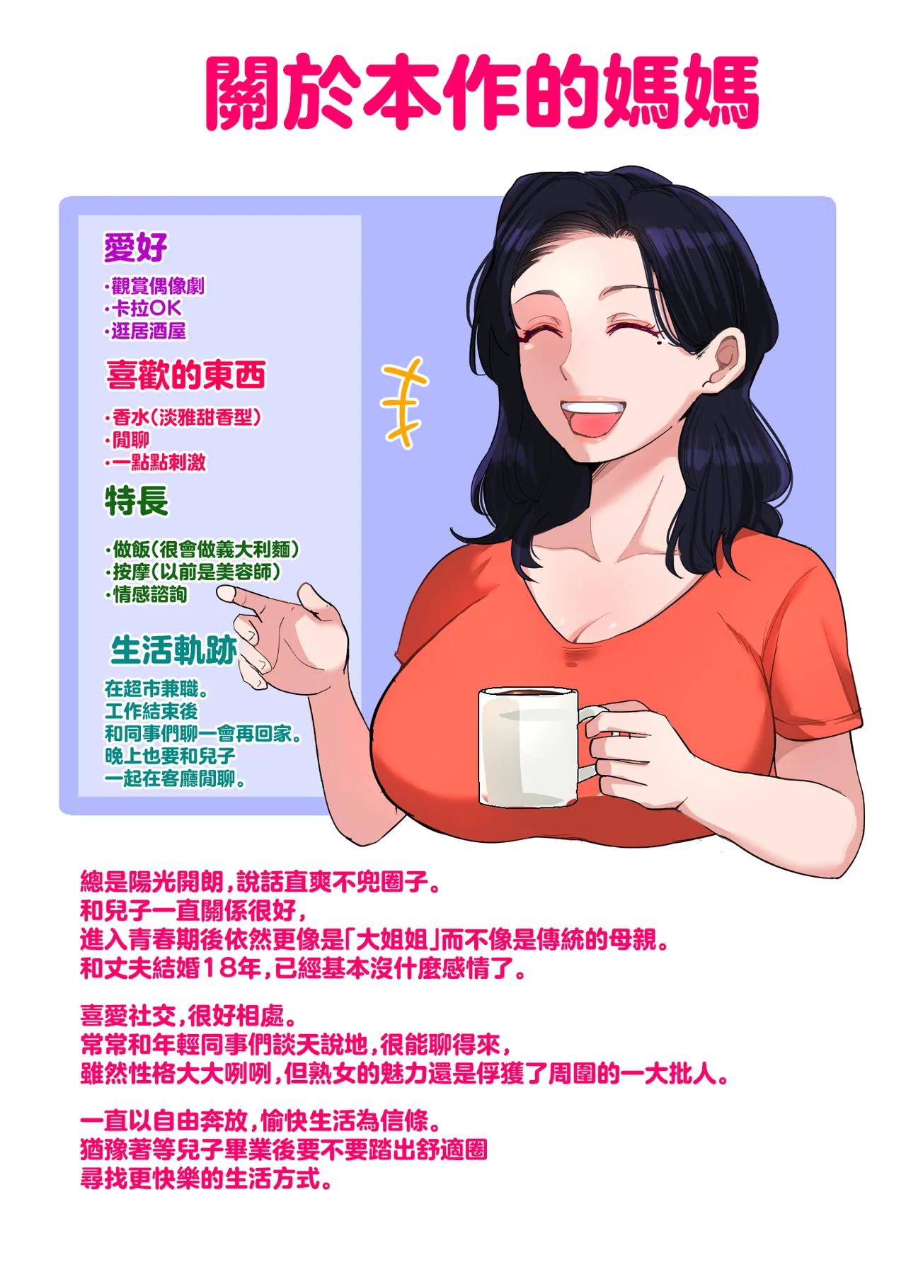 [Natsume Benkei] H no Renshuu wa Okaa-san de! | 色色的事情就用媽媽來練習吧 [Chinese] [Digital] numero di immagine  36