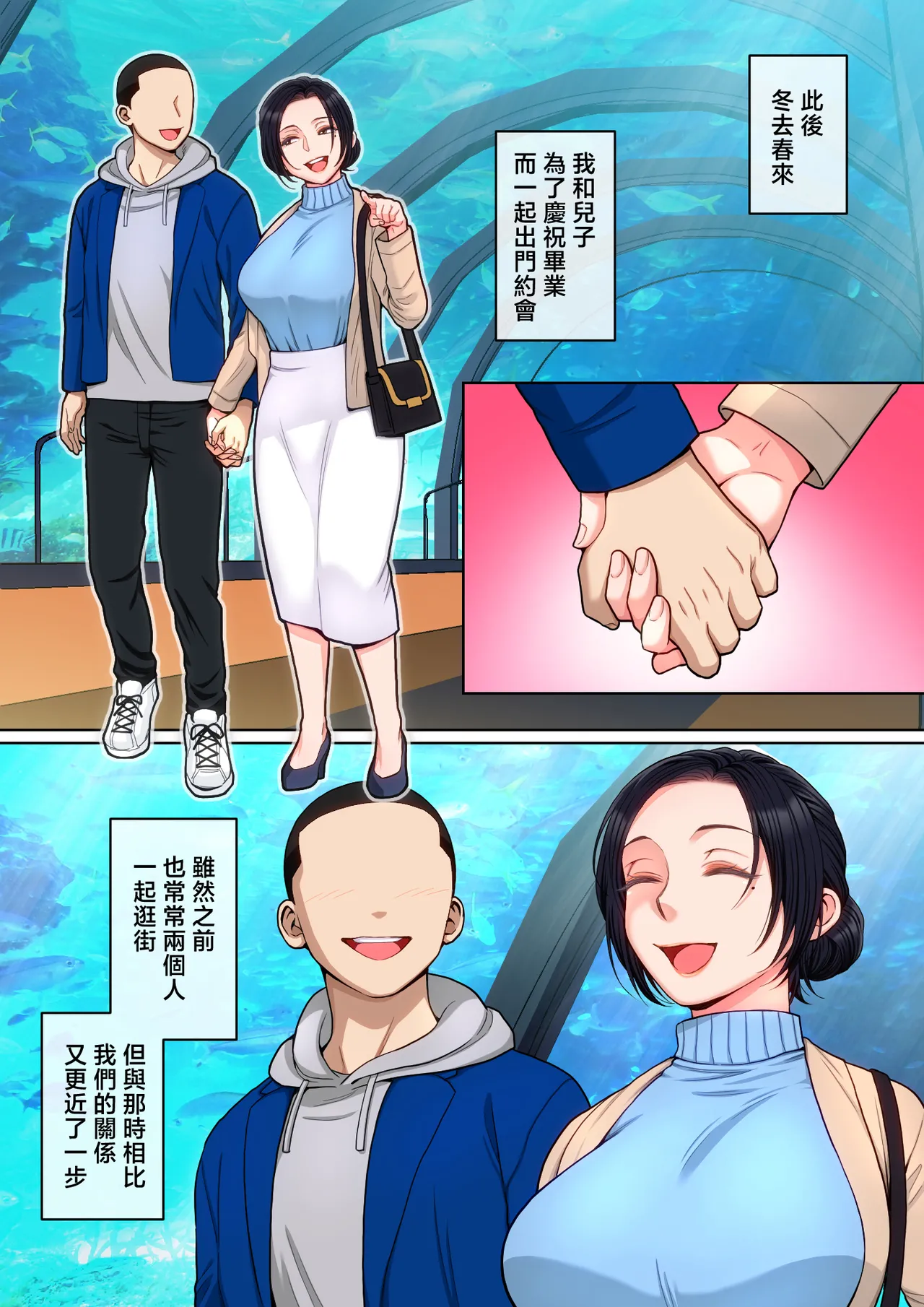 [Natsume Benkei] H no Renshuu wa Okaa-san de! | 色色的事情就用媽媽來練習吧 [Chinese] [Digital] numero di immagine  92