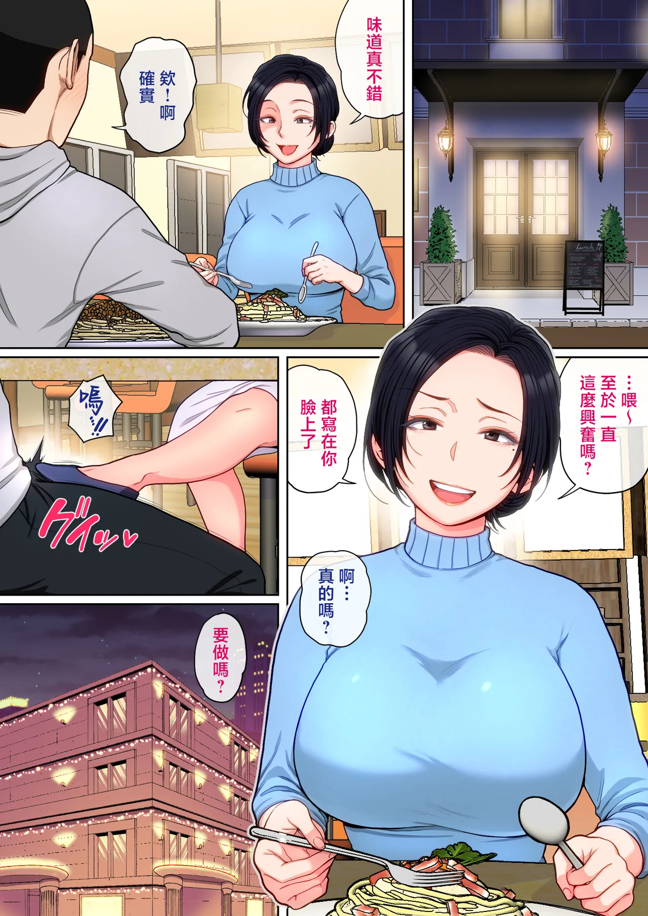 [Natsume Benkei] H no Renshuu wa Okaa-san de! | 色色的事情就用媽媽來練習吧 [Chinese] [Digital] numero di immagine  94