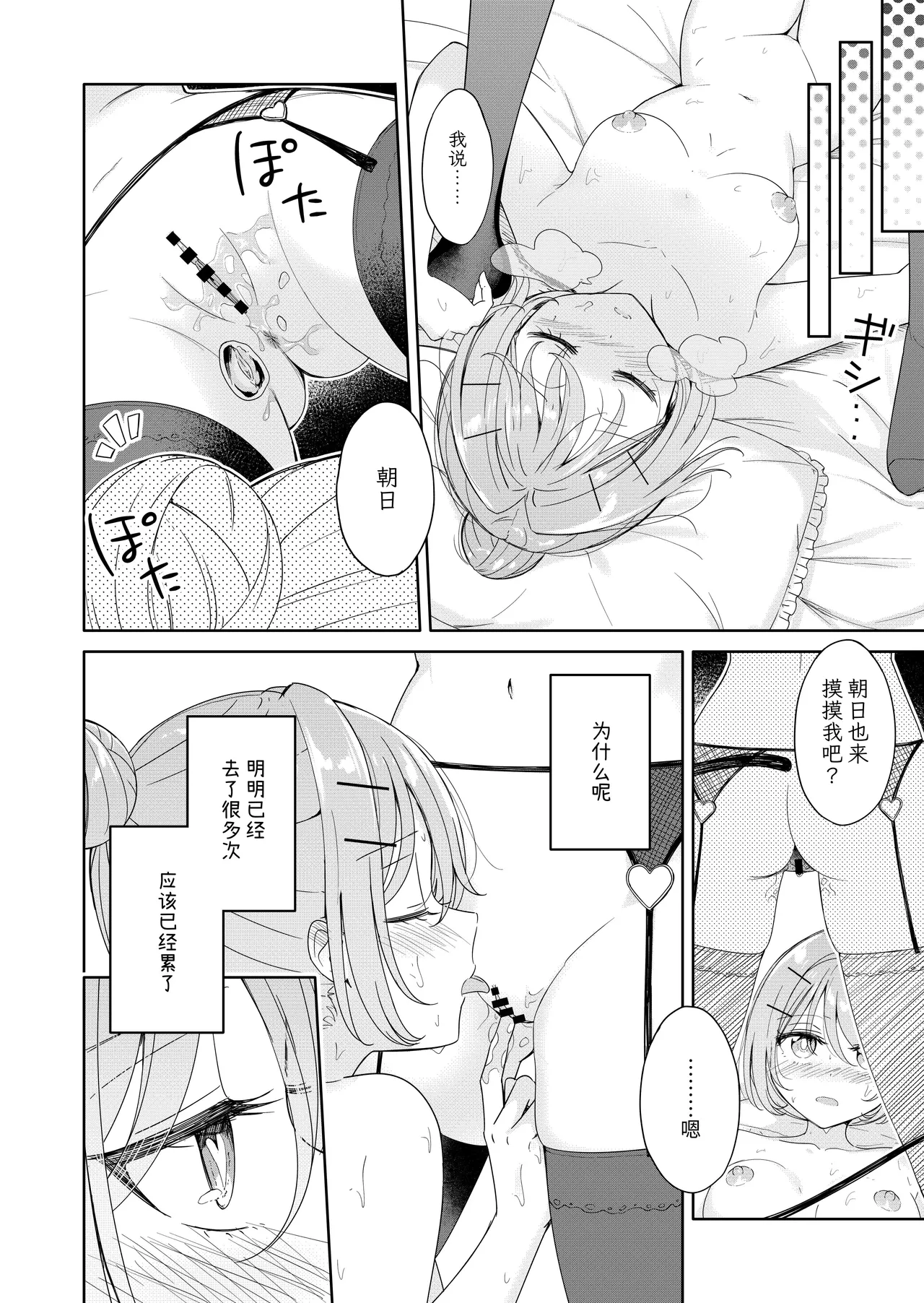 [BetweenGirls (betock)] Ohiru Yasumi ga Owaru made - Until the lunch break is over Spin-off: Succubus Moon Night [Chinese] [今泉紅太狼] 18eme image