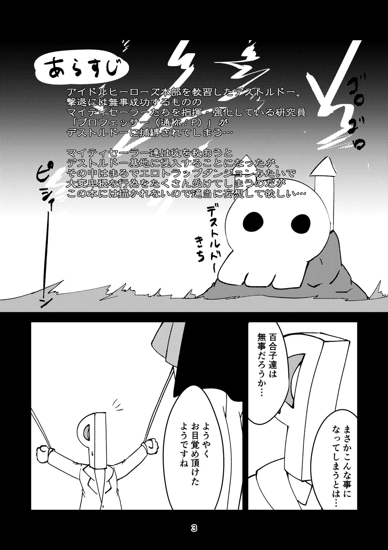 [JACK-O (NoR)] Sousui no Iu Koto ga Kikenai no desu ka? (THE IDOLM@STER MILLION LIVE!) [Digital] image number 2